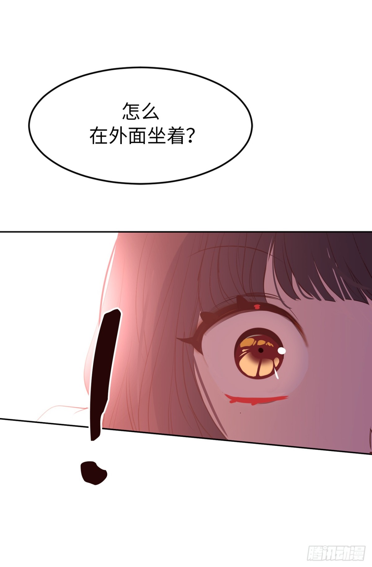 《ACUP先生》21.我换回来啦？ 第10页