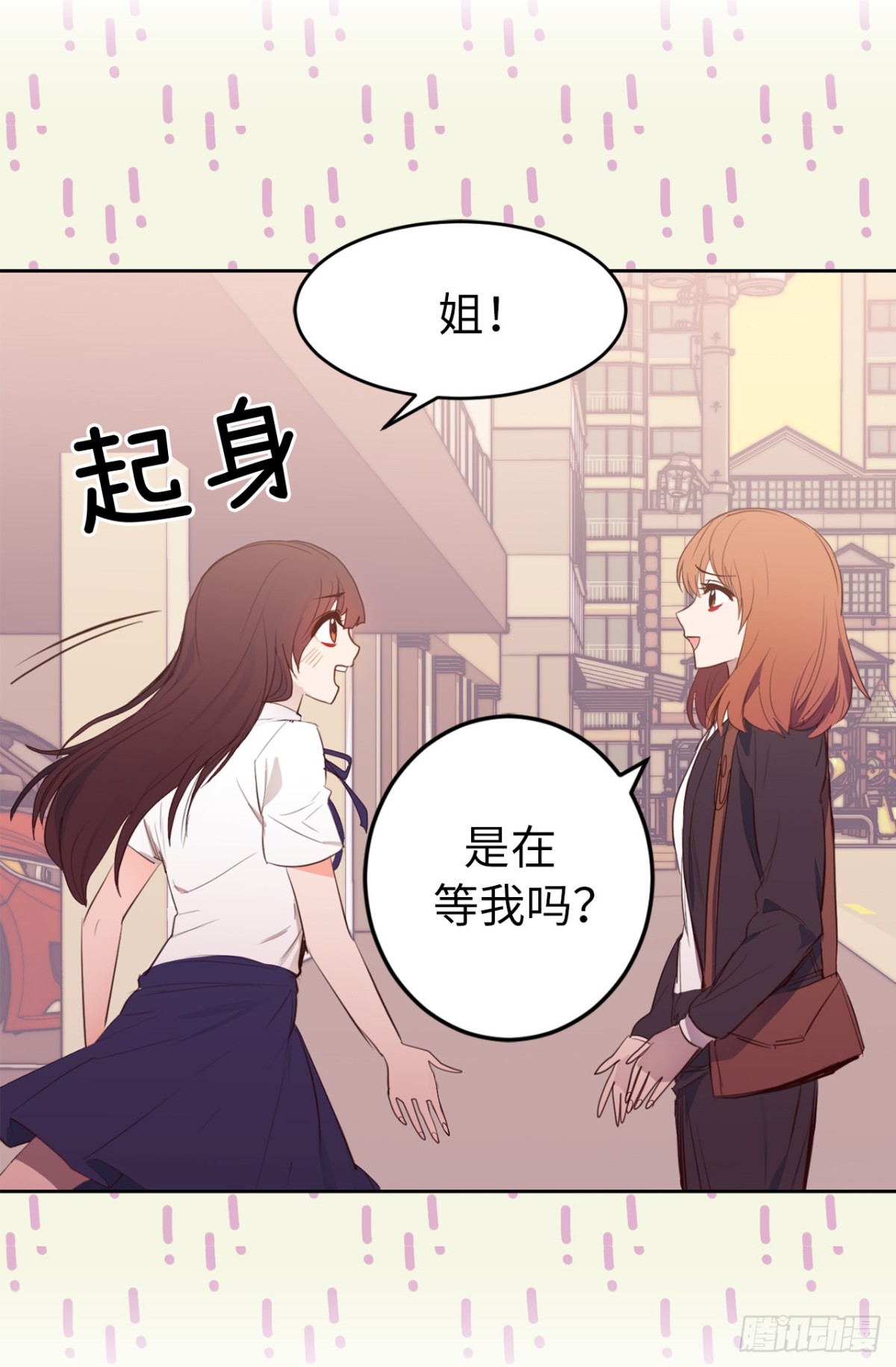《ACUP先生》21.我换回来啦？ 第11页