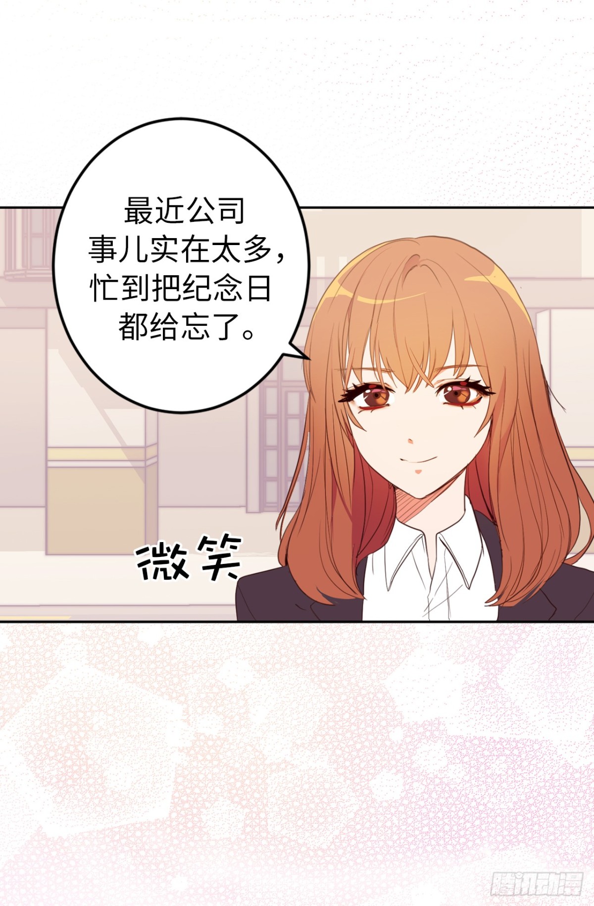 《ACUP先生》21.我换回来啦？ 第12页
