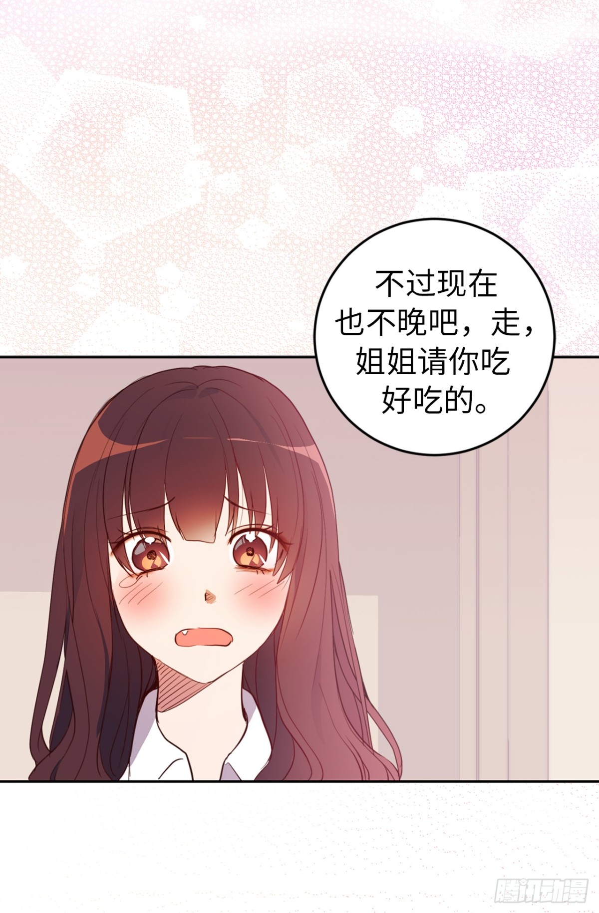 《ACUP先生》21.我换回来啦？ 第13页