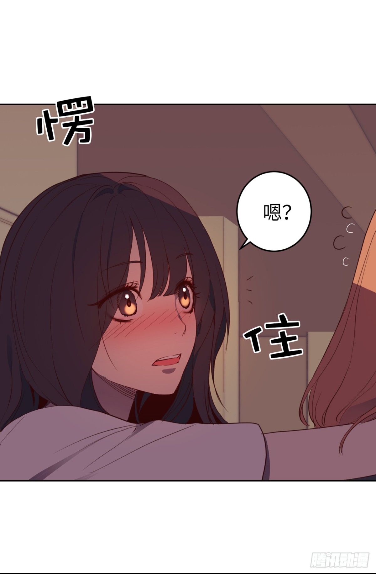 《ACUP先生》21.我换回来啦？ 第15页