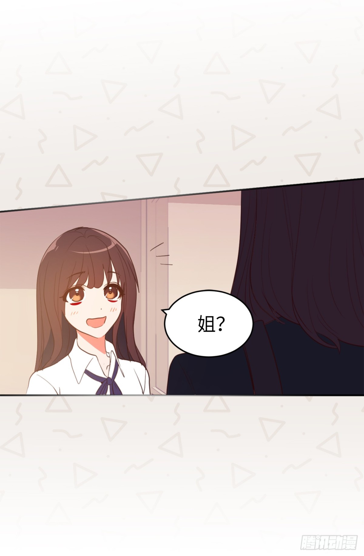 《ACUP先生》21.我换回来啦？ 第20页
