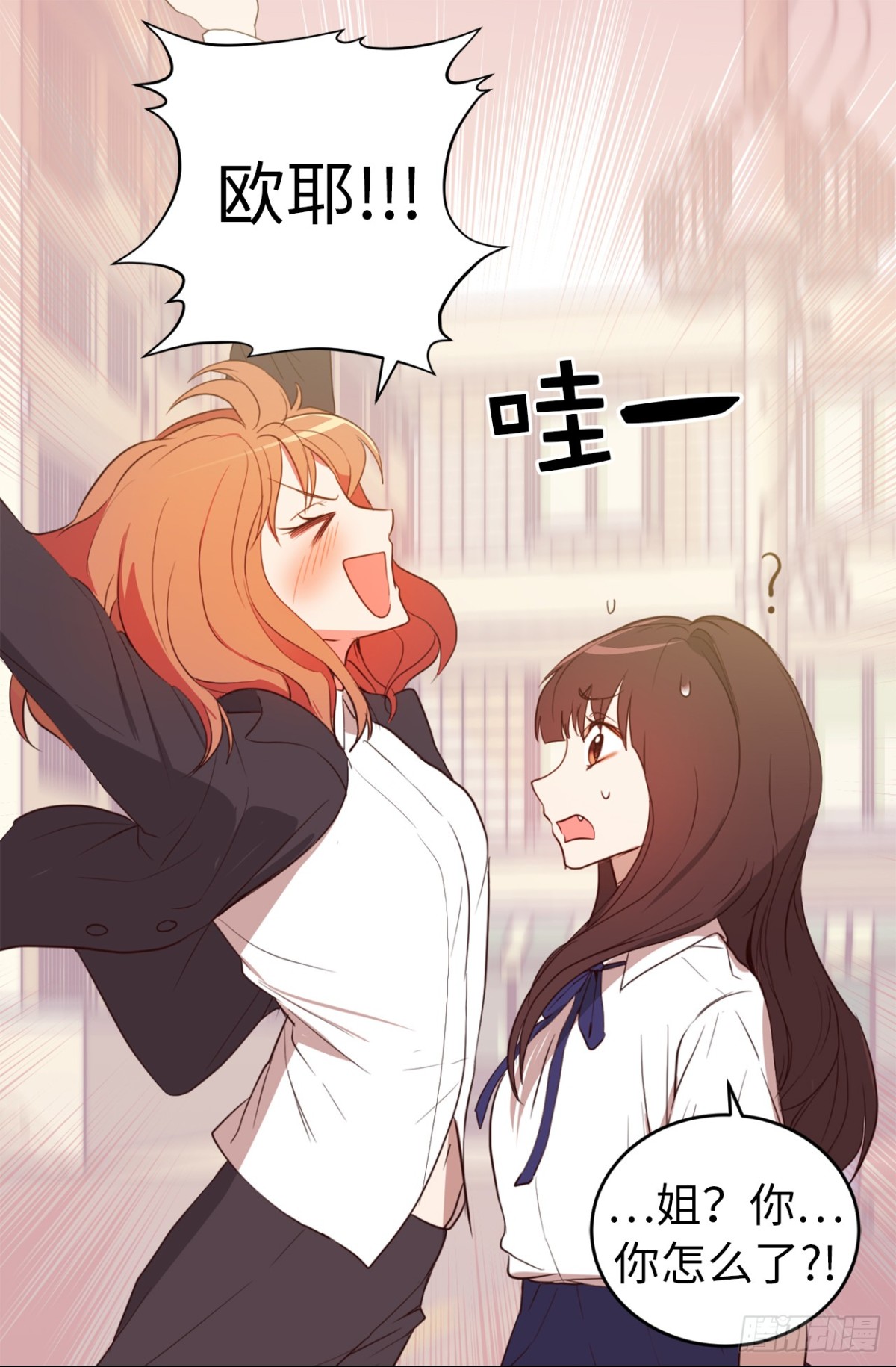 《ACUP先生》21.我换回来啦？ 第22页