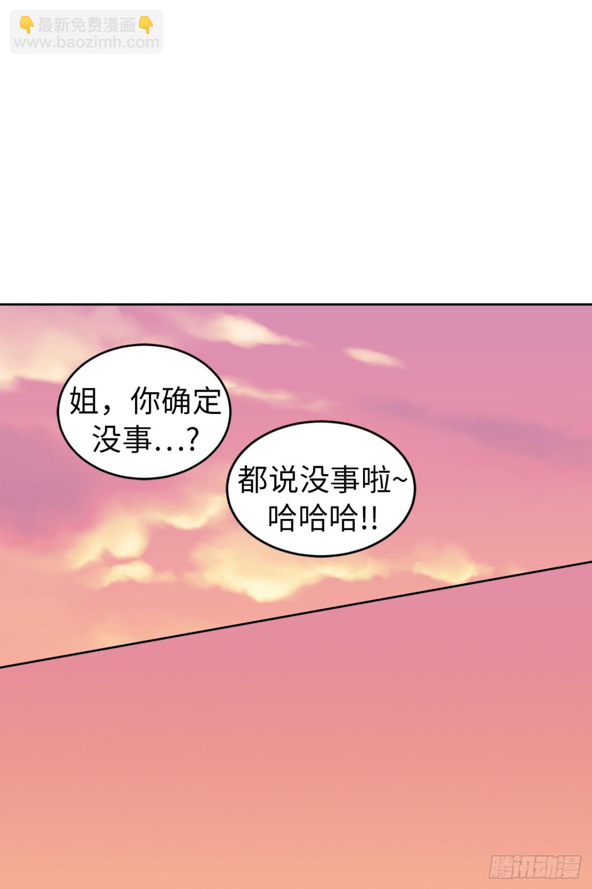 《ACUP先生》21.我换回来啦？ 第24页