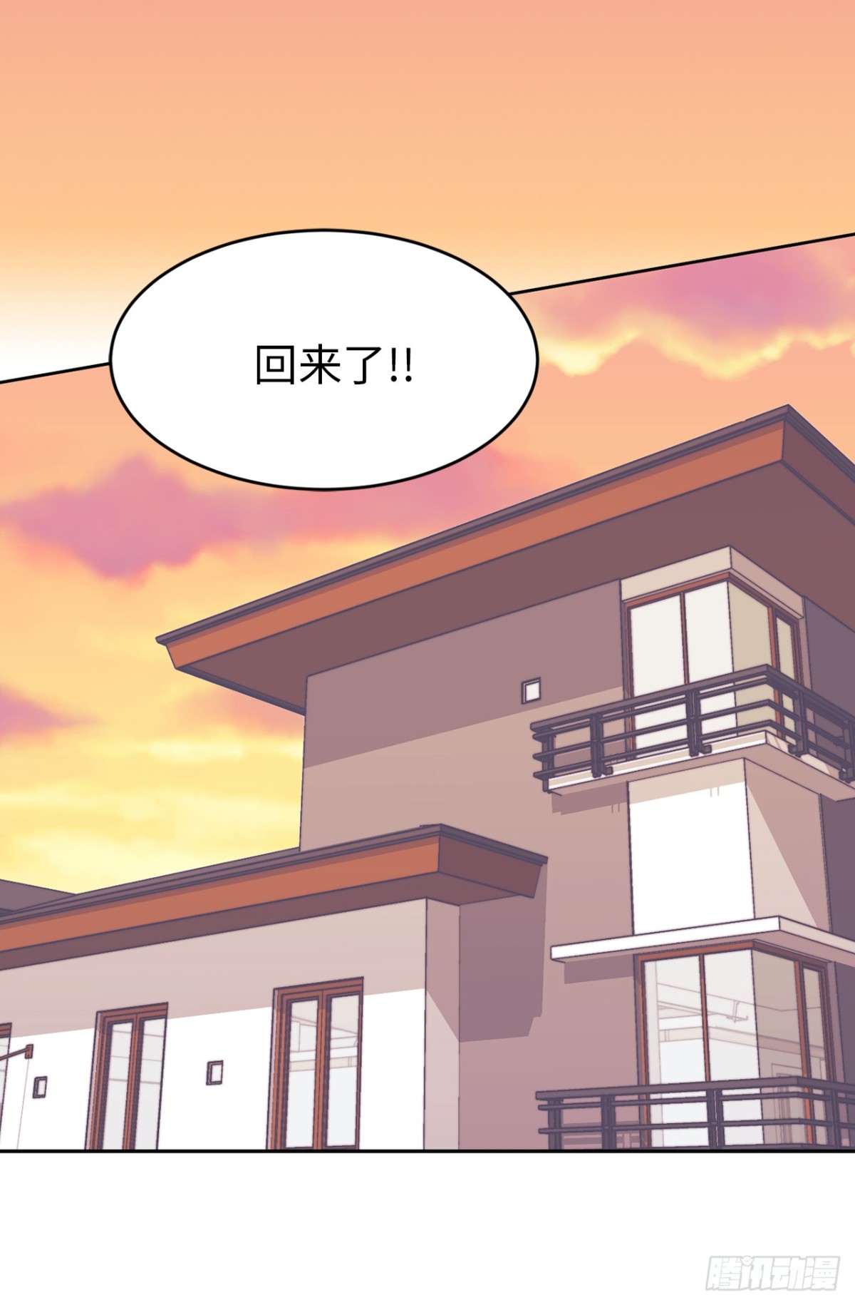 《ACUP先生》21.我换回来啦？ 第25页