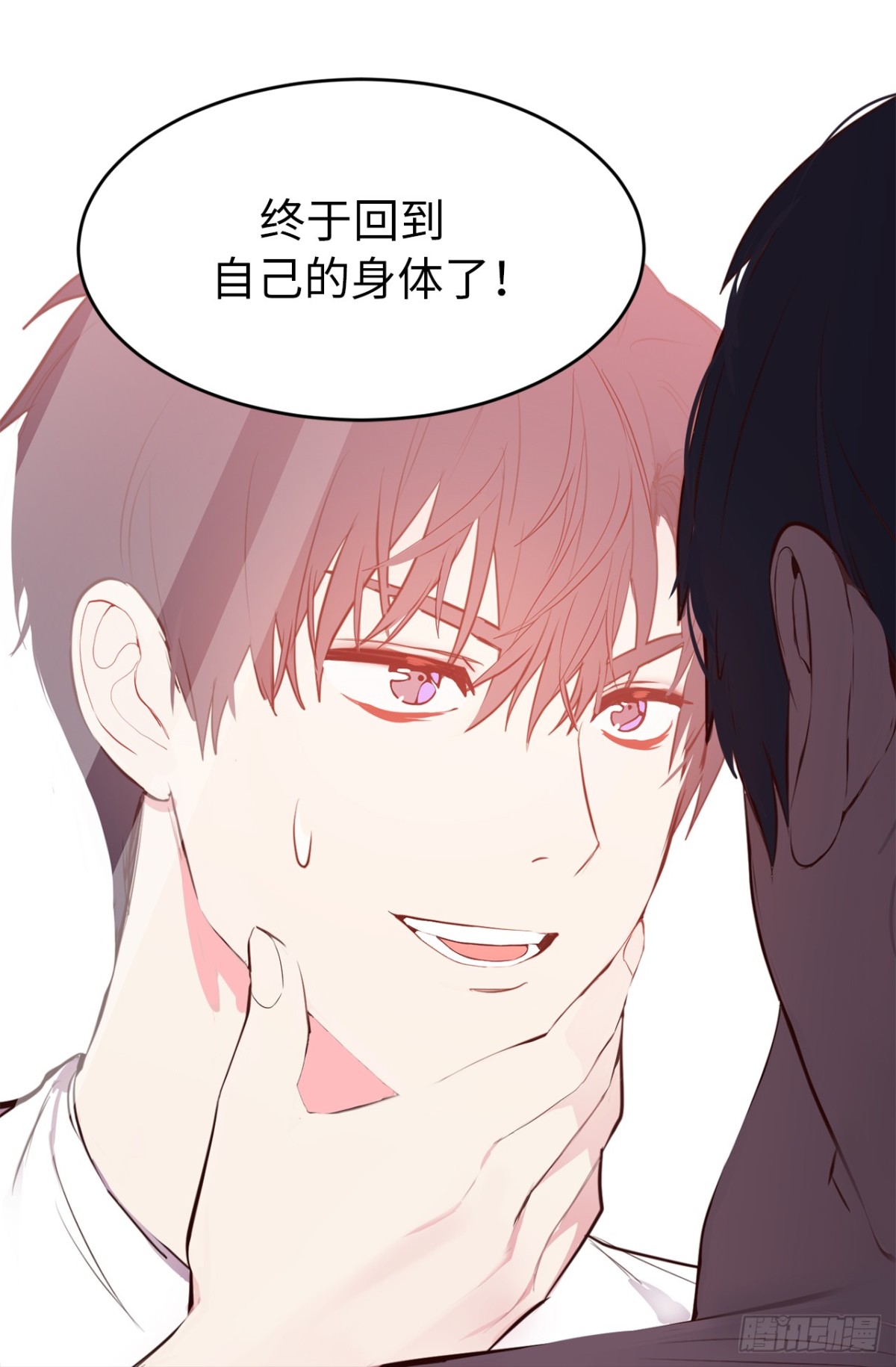 《ACUP先生》21.我换回来啦？ 第26页