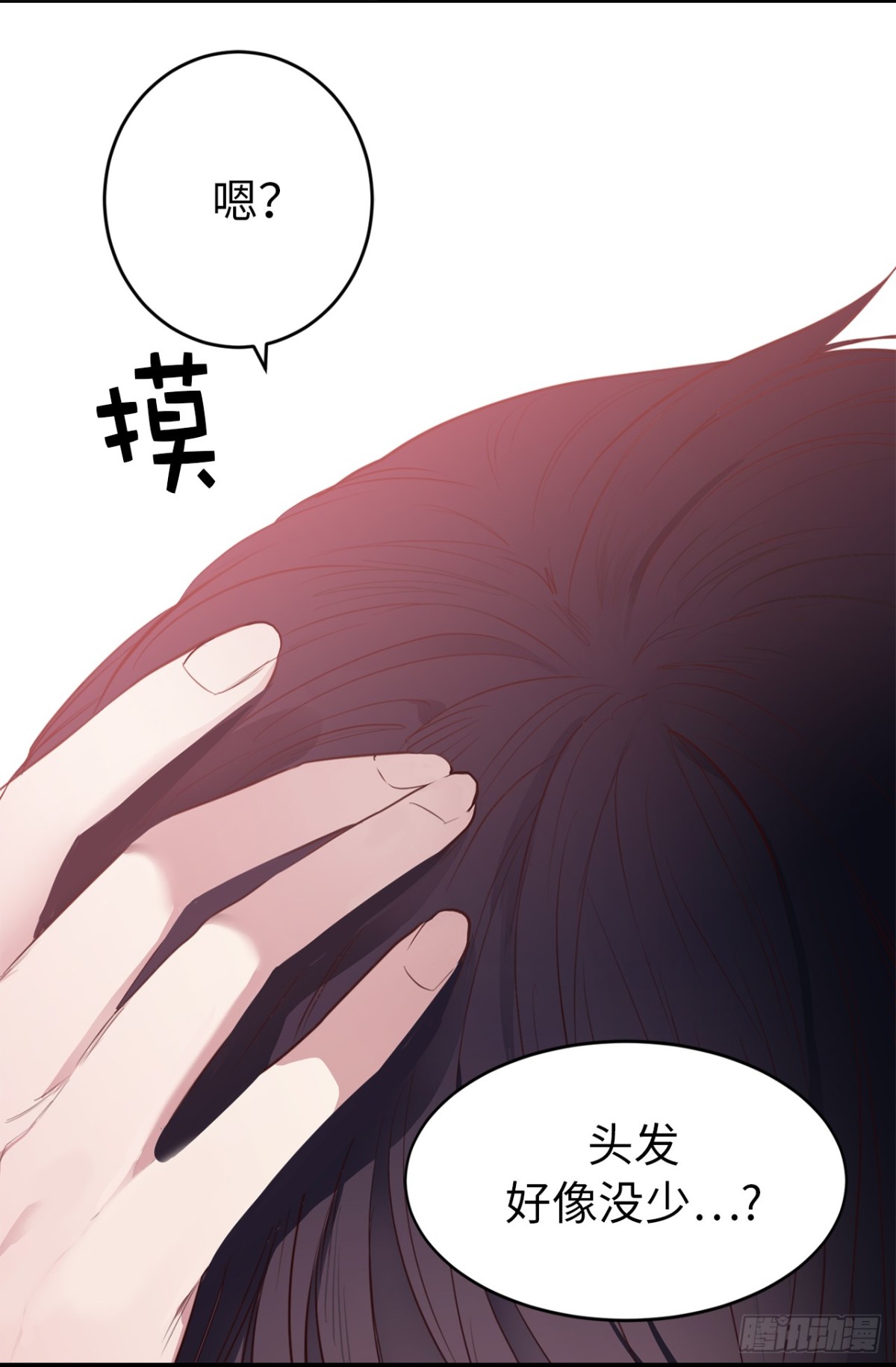 《ACUP先生》21.我换回来啦？ 第27页