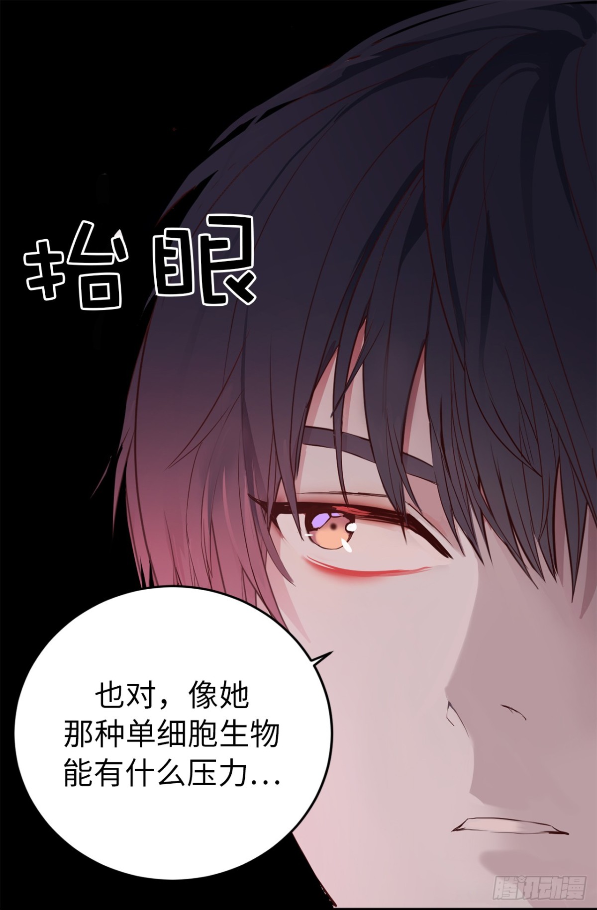 《ACUP先生》21.我换回来啦？ 第29页