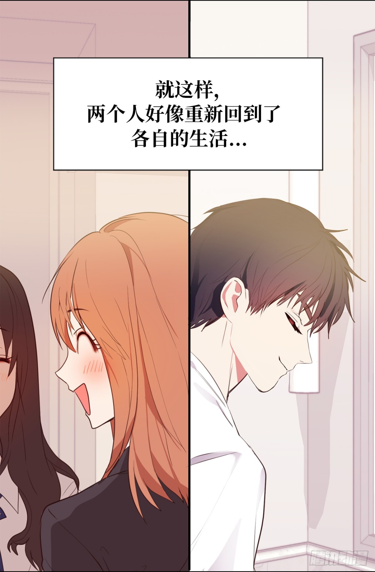 《ACUP先生》21.我换回来啦？ 第30页
