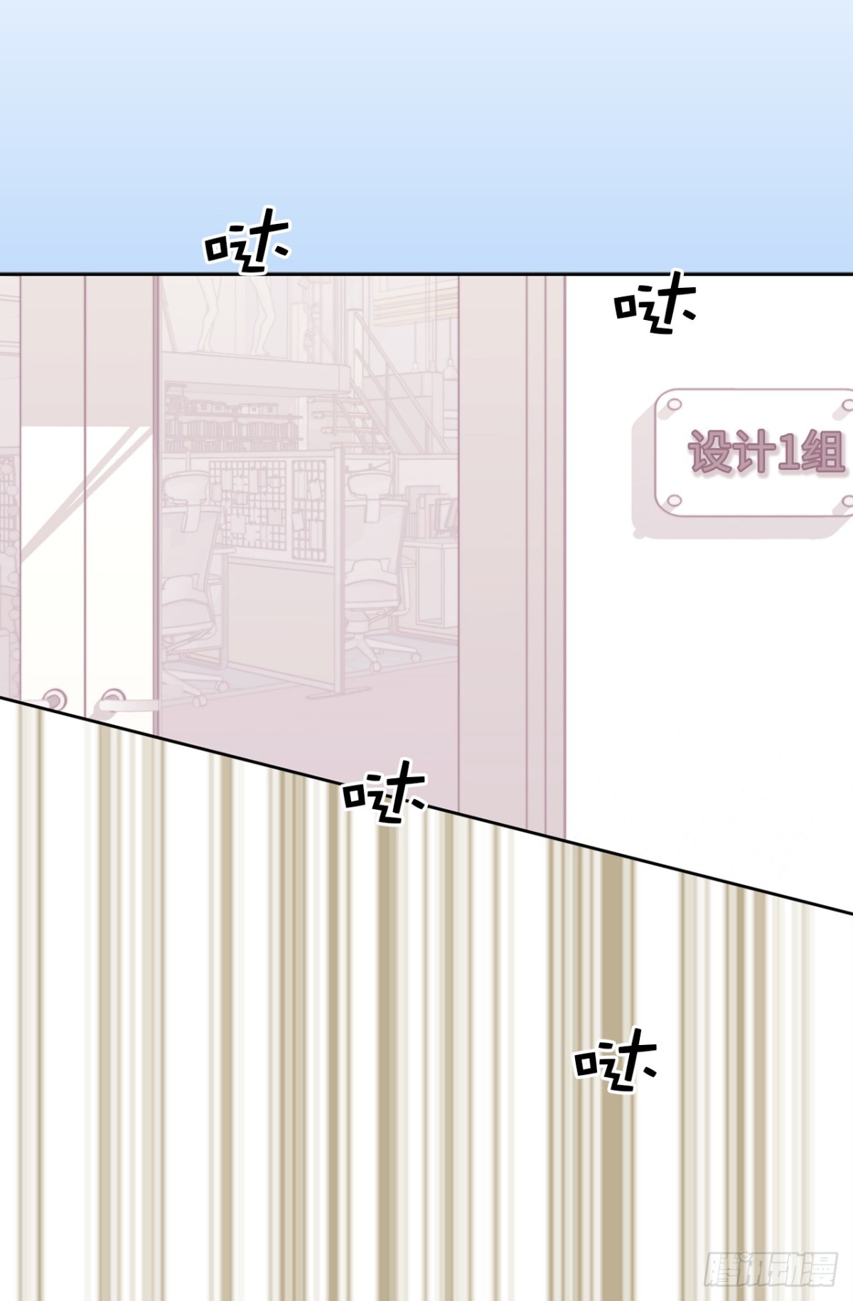《ACUP先生》21.我换回来啦？ 第32页