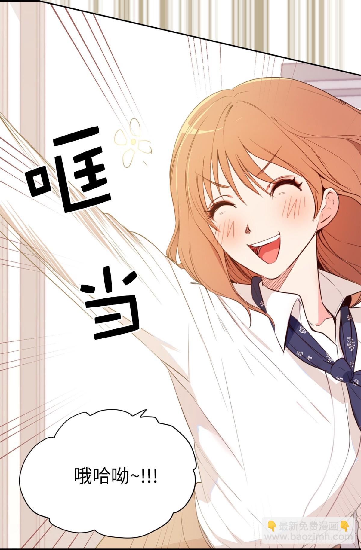 《ACUP先生》21.我换回来啦？ 第33页