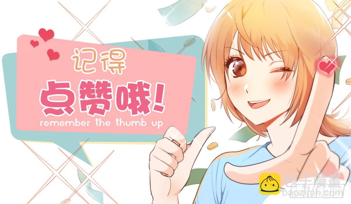 《ACUP先生》21.我换回来啦？ 第38页