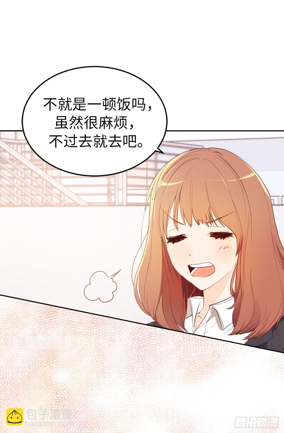 《ACUP先生》21.我换回来啦？ 第5页