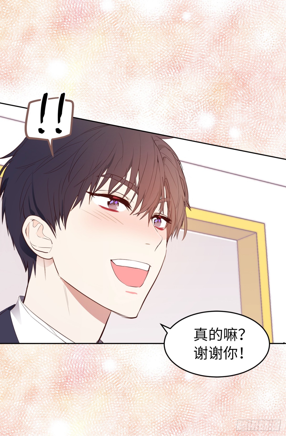 《ACUP先生》21.我换回来啦？ 第6页