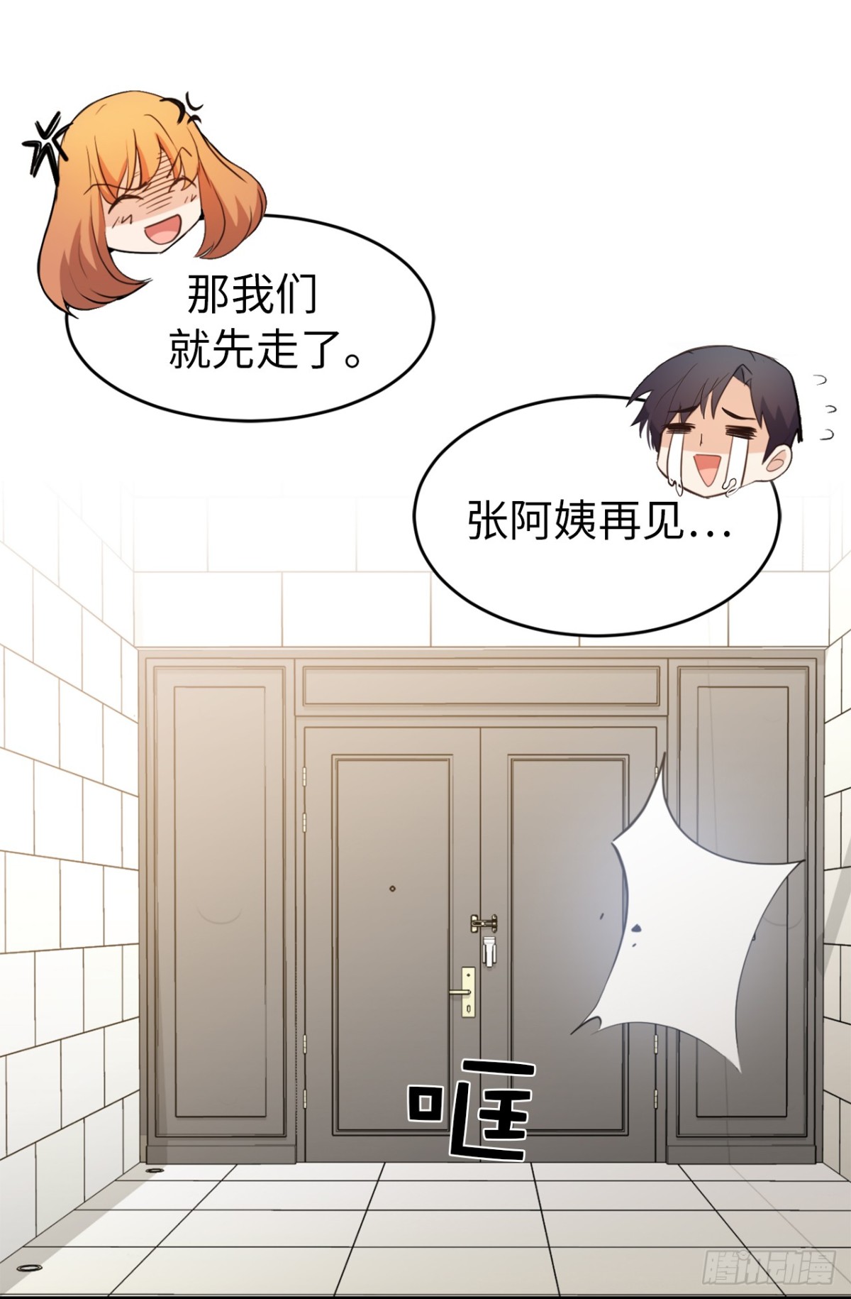 《ACUP先生》26.这女孩是谁啊？ 第10页