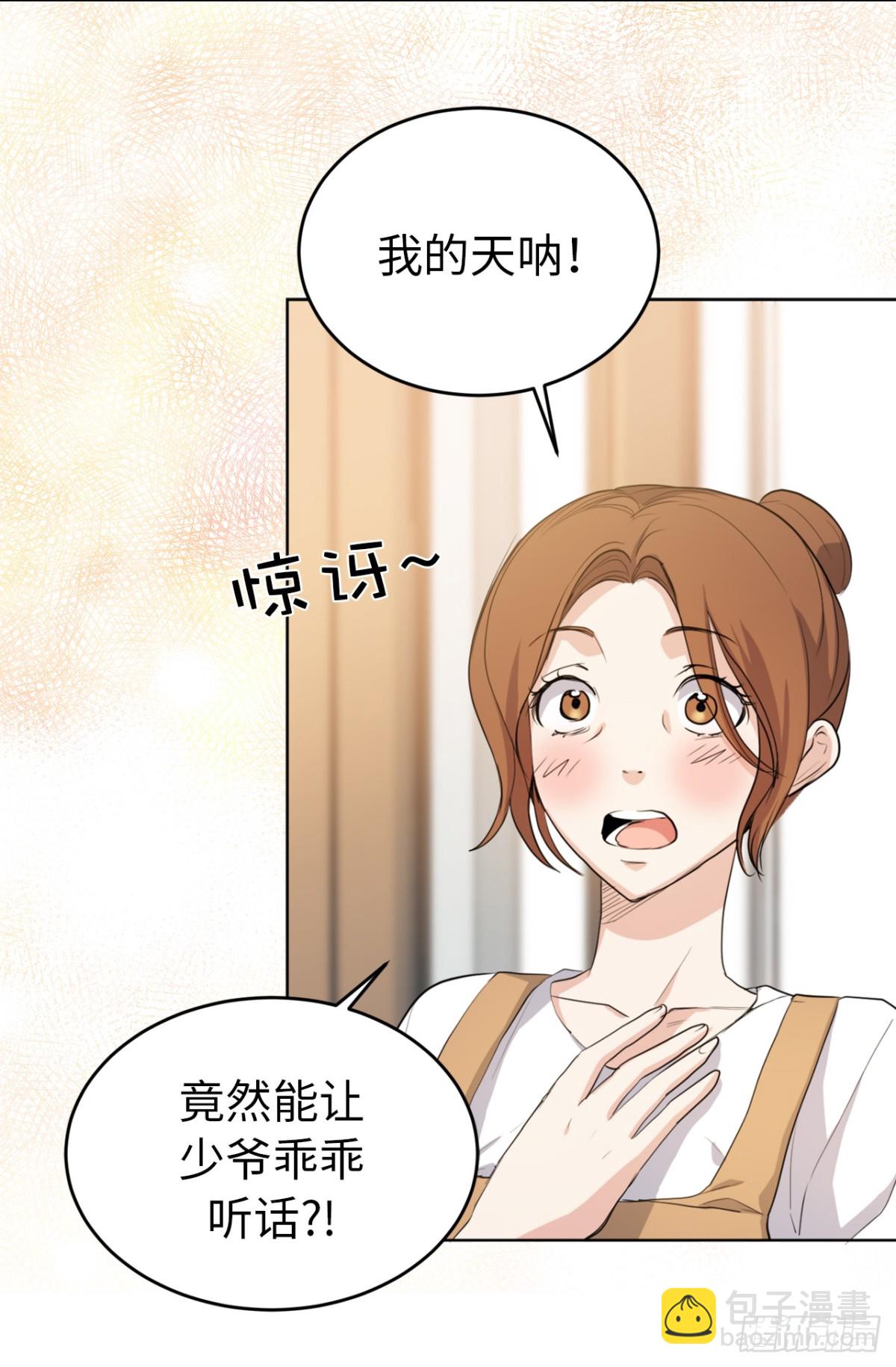 《ACUP先生》26.这女孩是谁啊？ 第11页