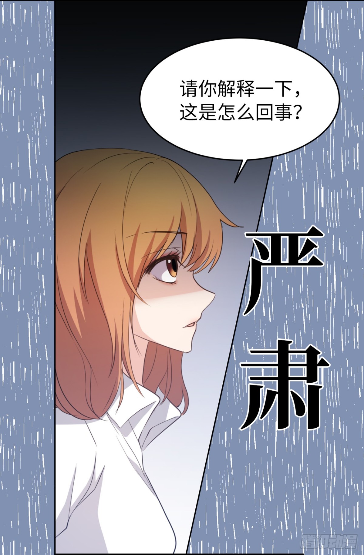 《ACUP先生》26.这女孩是谁啊？ 第13页