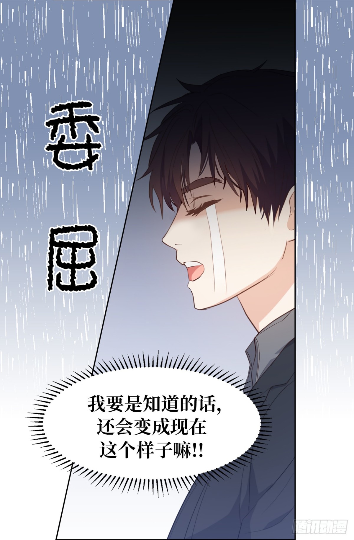 《ACUP先生》26.这女孩是谁啊？ 第14页