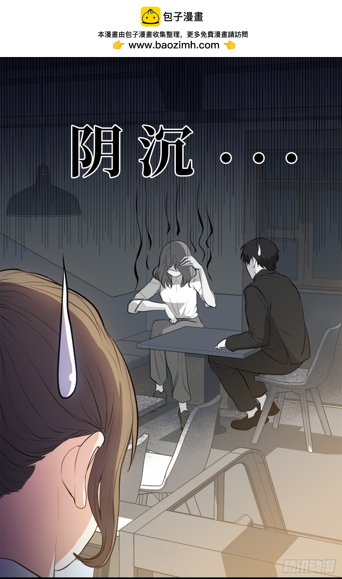 《ACUP先生》26.这女孩是谁啊？ 第17页
