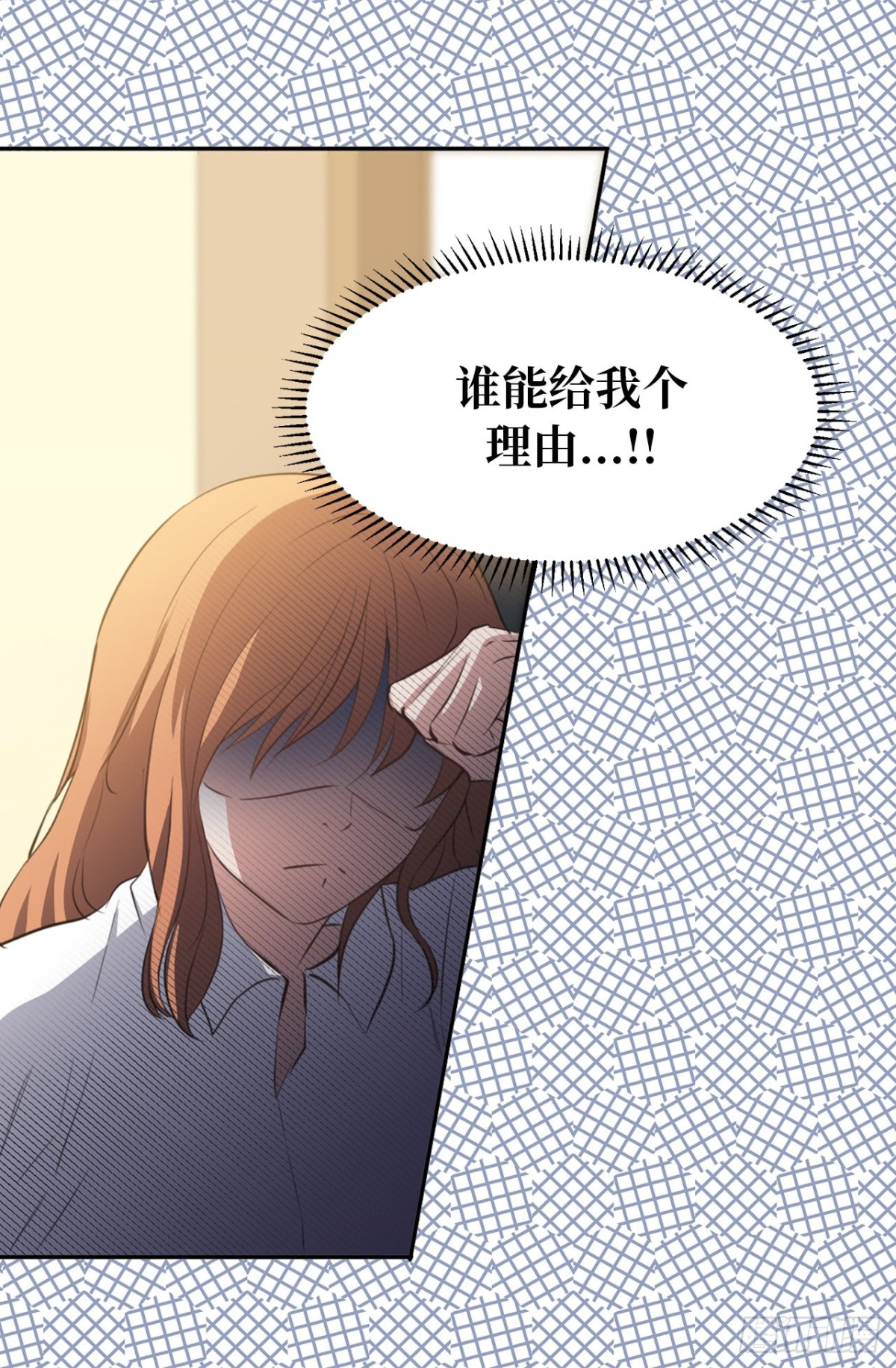 《ACUP先生》26.这女孩是谁啊？ 第18页