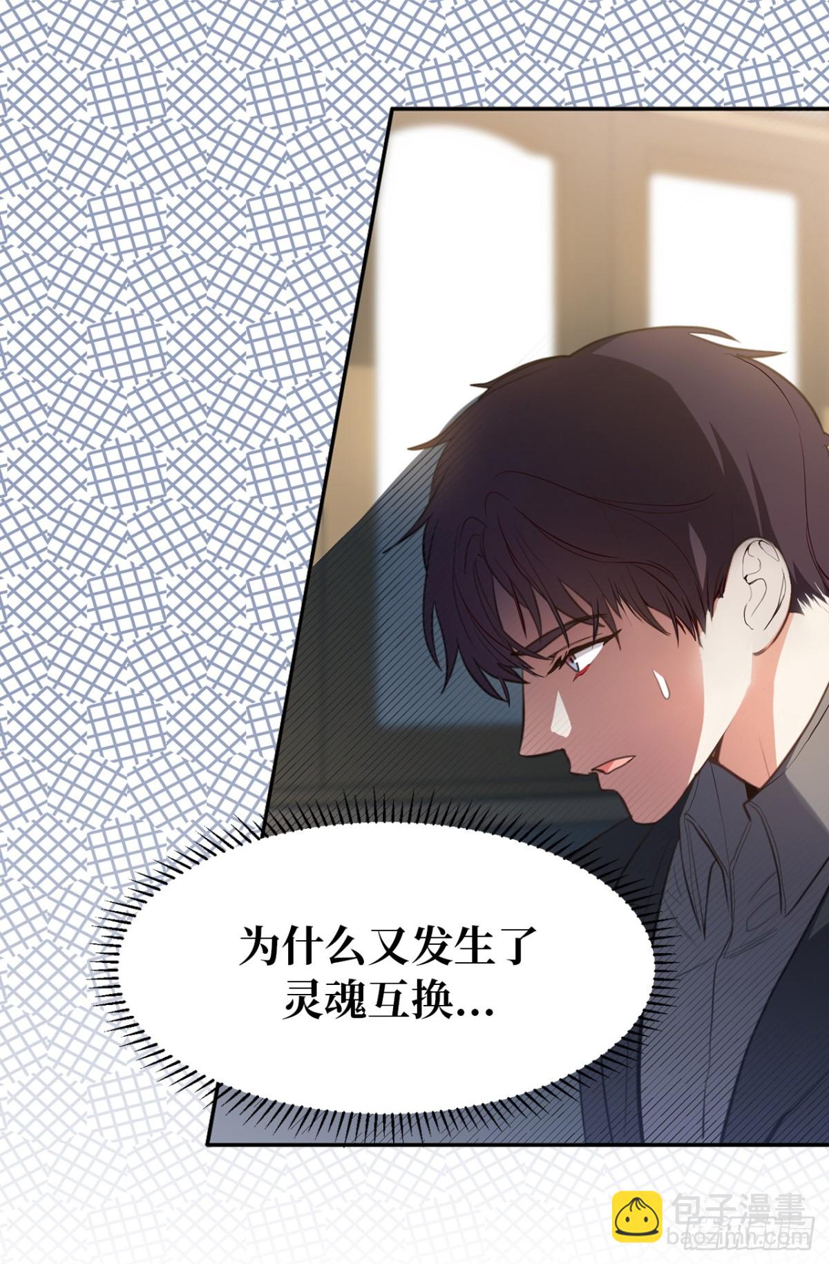 《ACUP先生》26.这女孩是谁啊？ 第19页