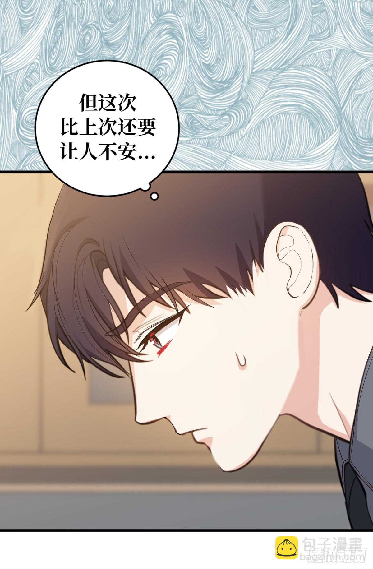 《ACUP先生》26.这女孩是谁啊？ 第21页