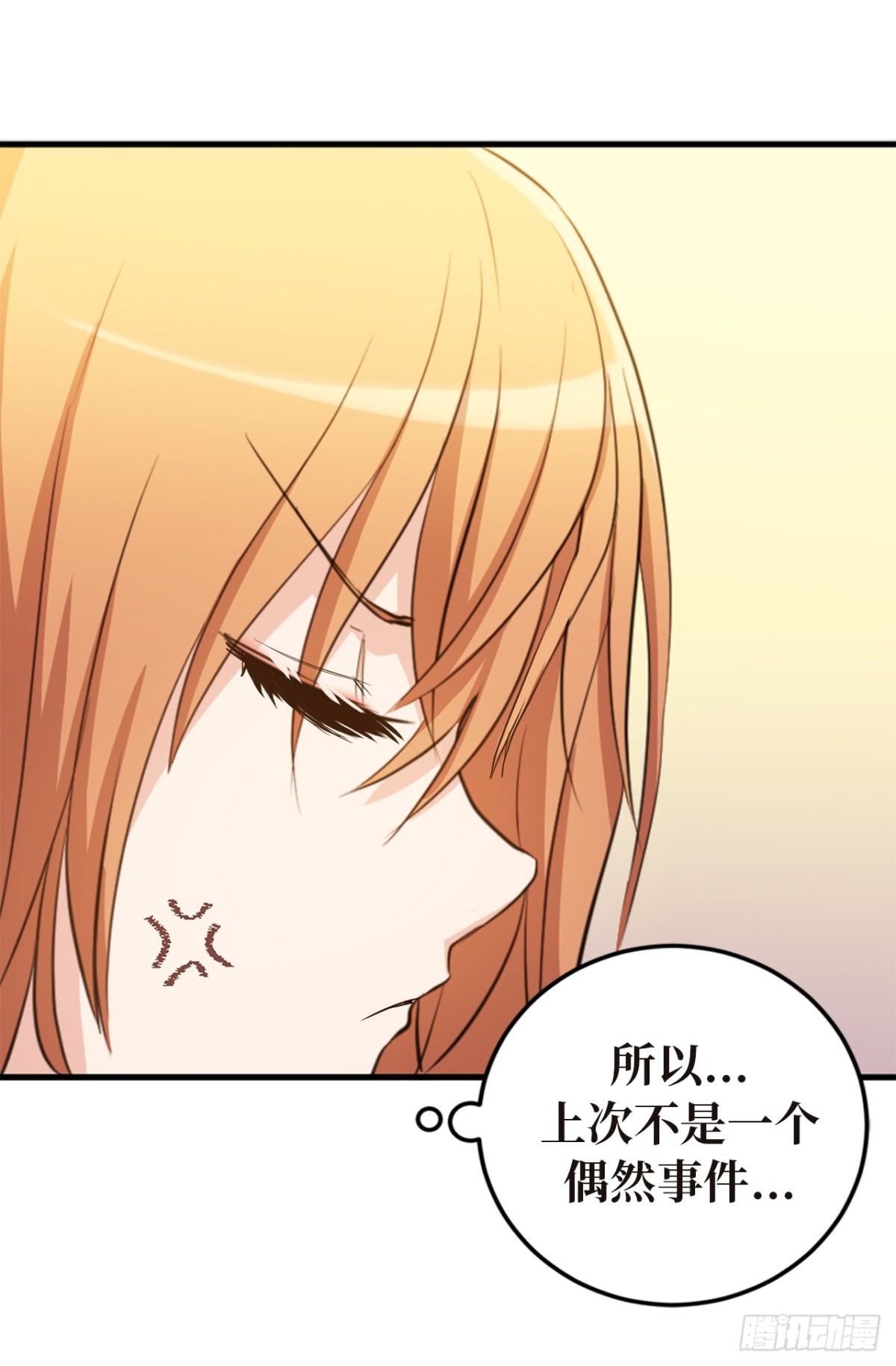 《ACUP先生》26.这女孩是谁啊？ 第22页
