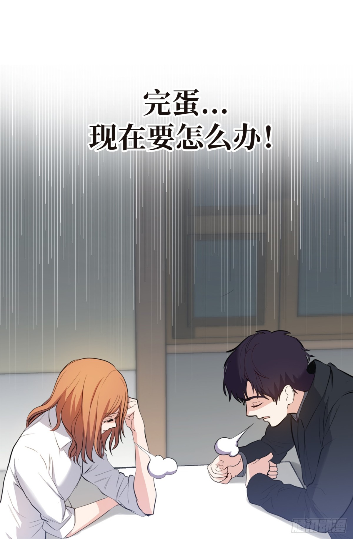 《ACUP先生》26.这女孩是谁啊？ 第23页