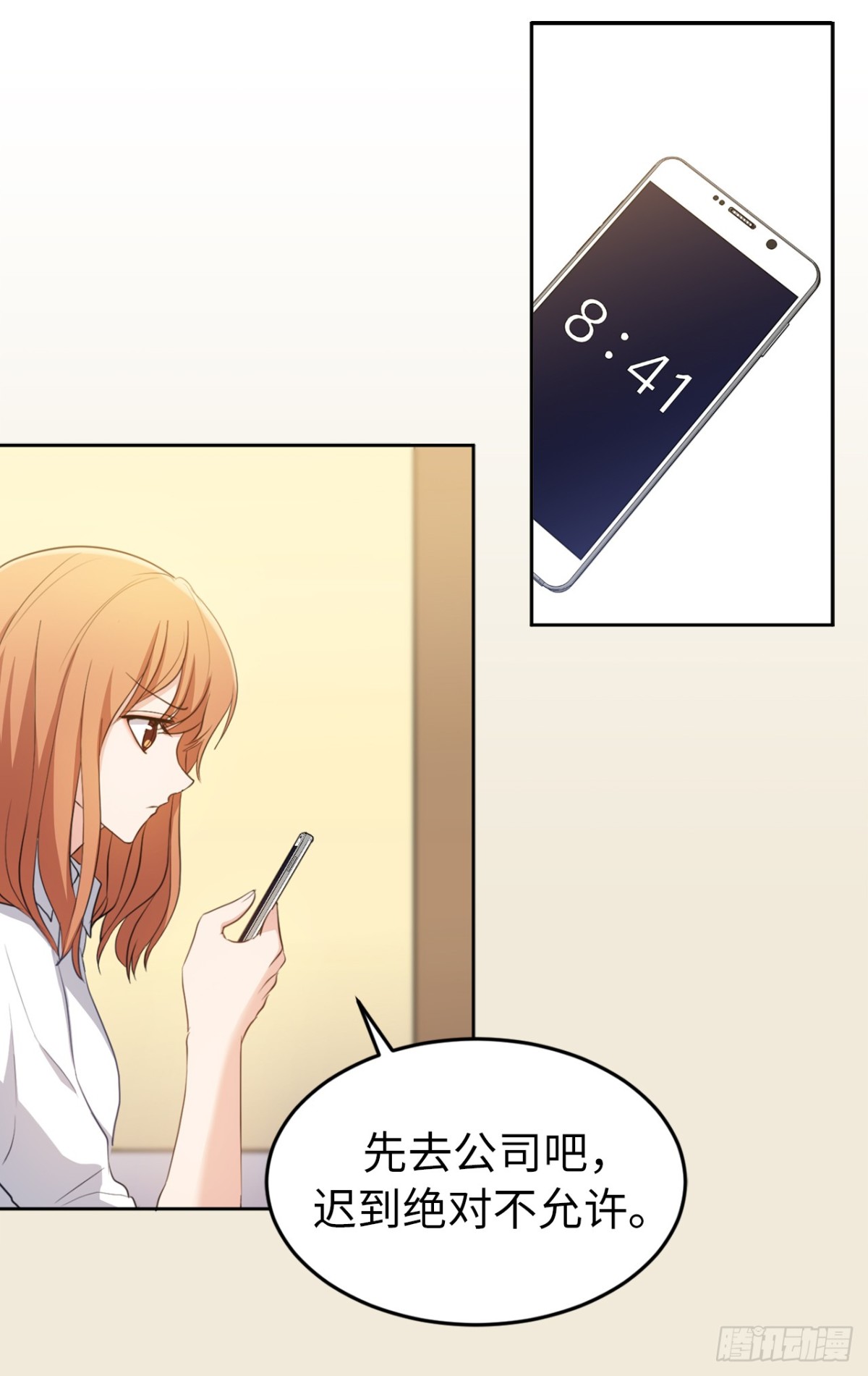 《ACUP先生》26.这女孩是谁啊？ 第24页