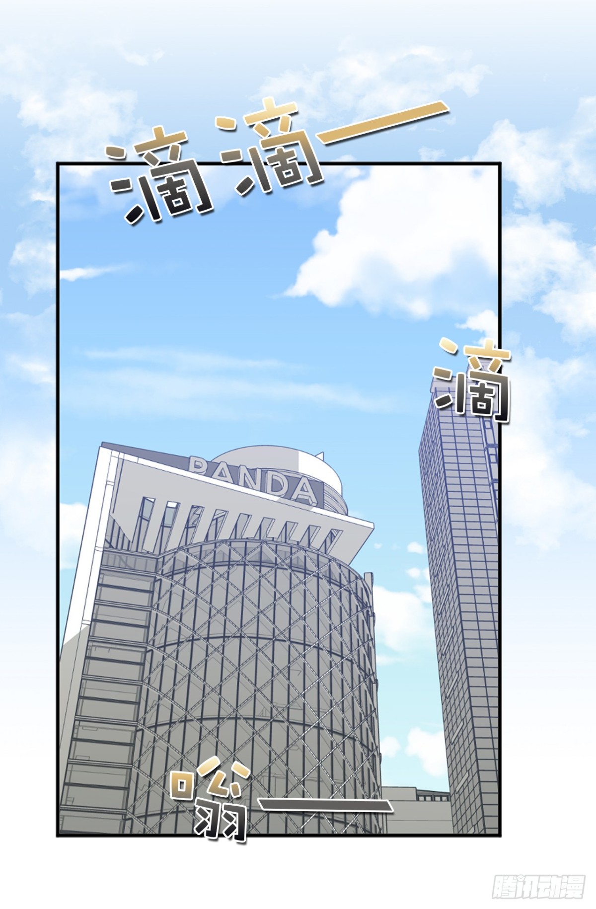 《ACUP先生》26.这女孩是谁啊？ 第32页