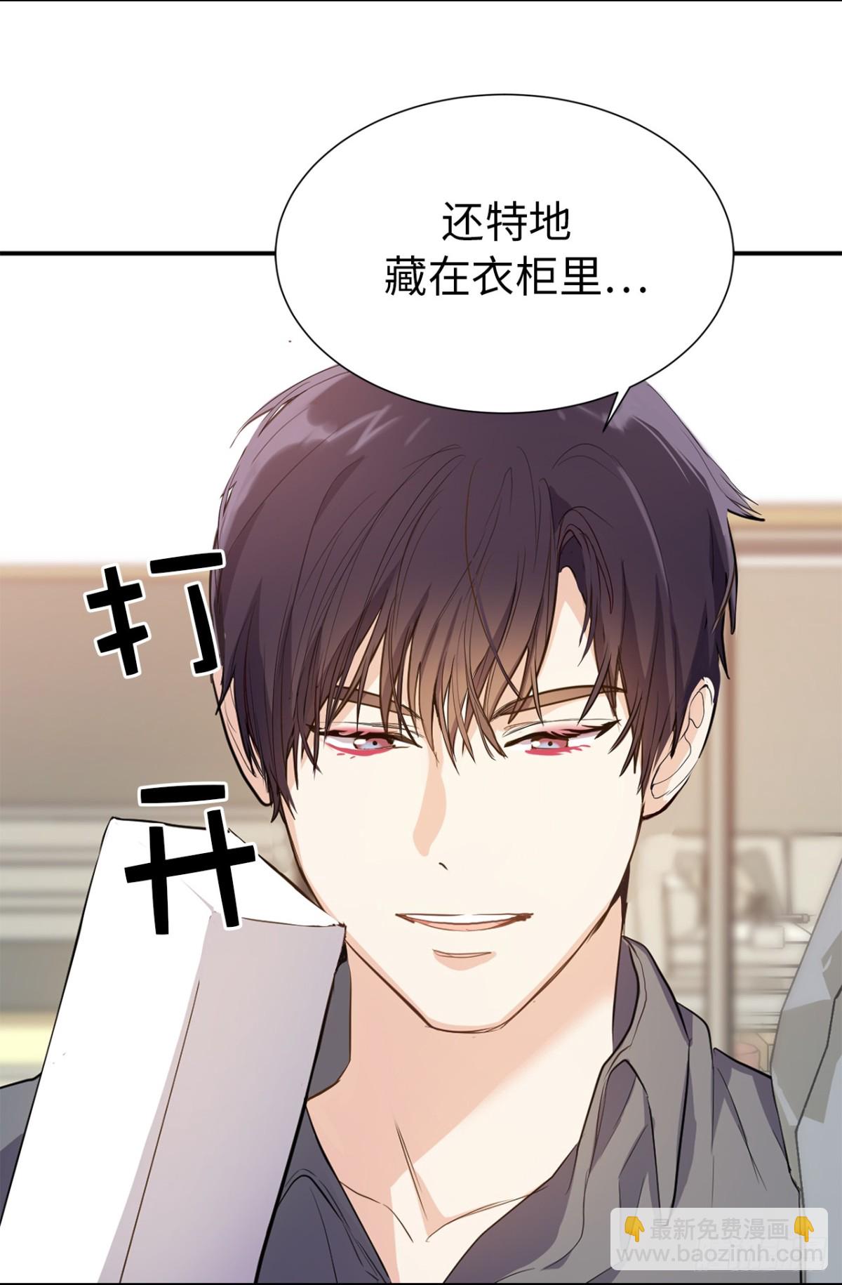 《ACUP先生》26.这女孩是谁啊？ 第37页
