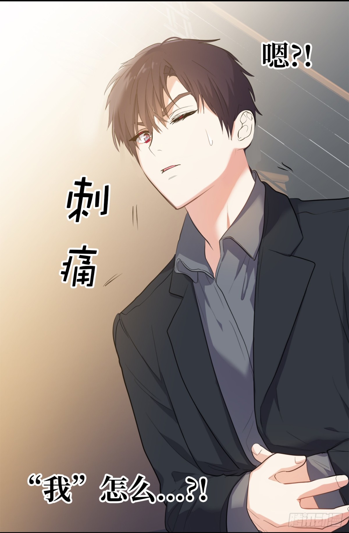 《ACUP先生》26.这女孩是谁啊？ 第3页
