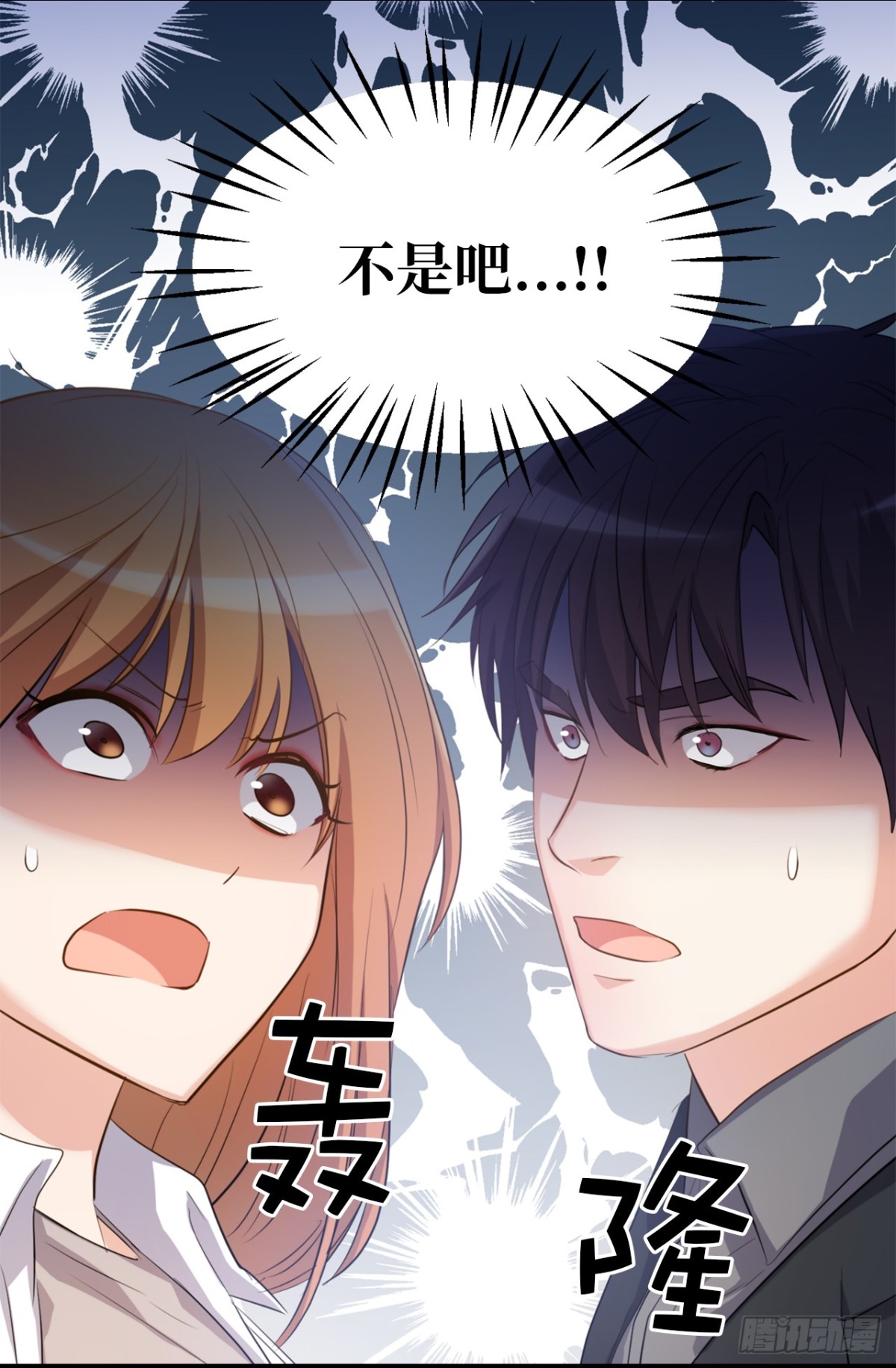 《ACUP先生》26.这女孩是谁啊？ 第6页
