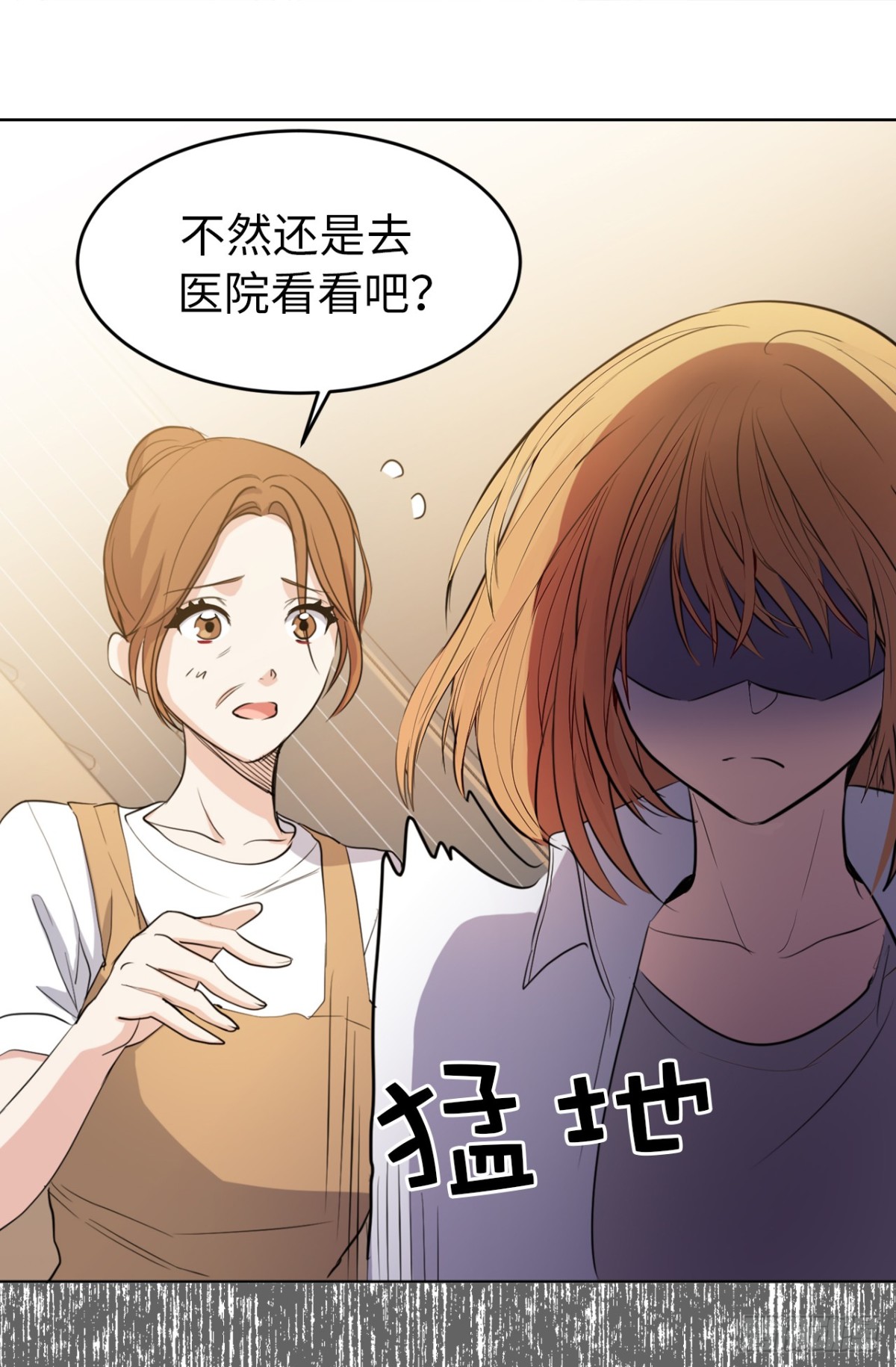 《ACUP先生》26.这女孩是谁啊？ 第7页