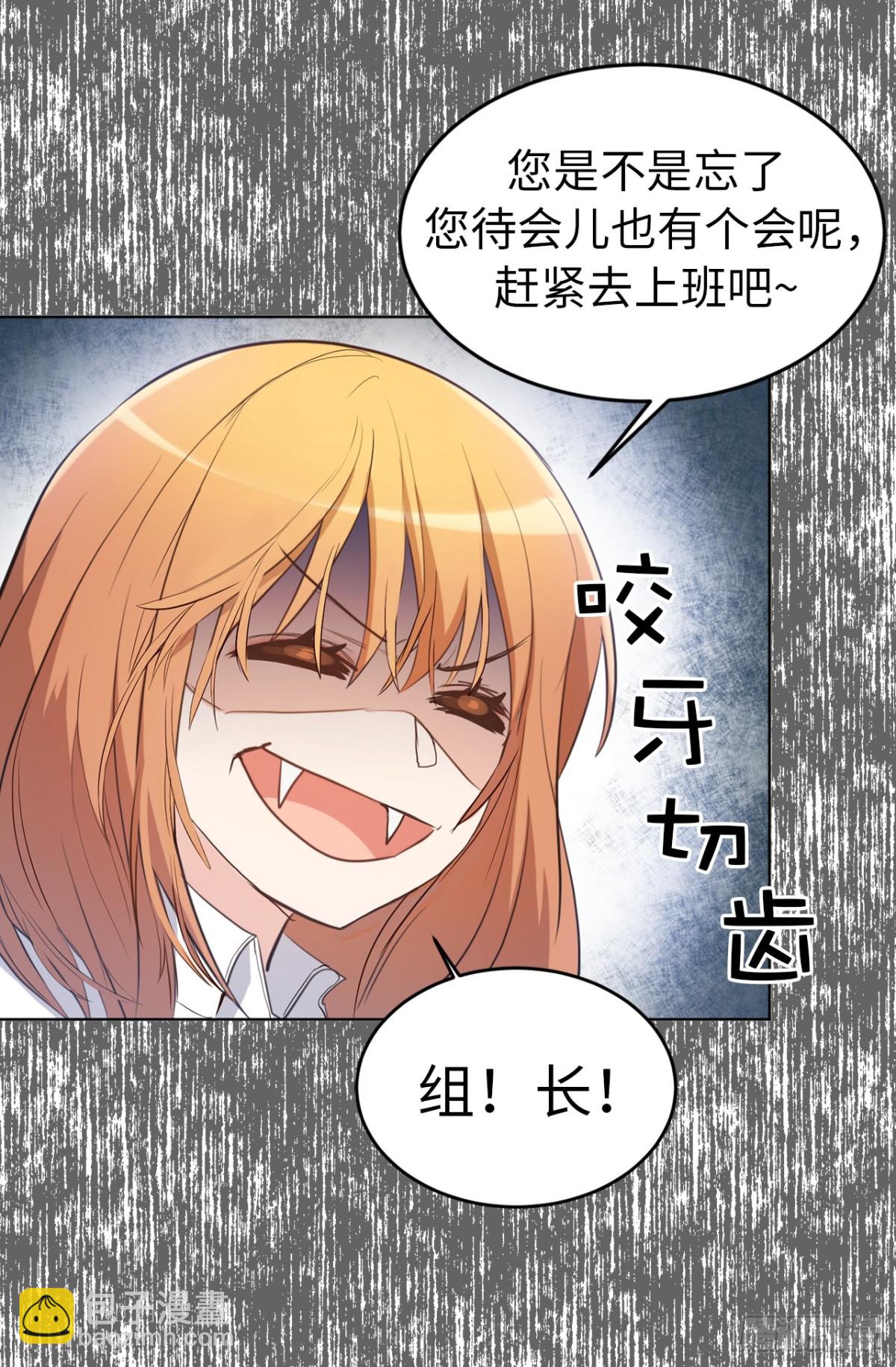 《ACUP先生》26.这女孩是谁啊？ 第8页