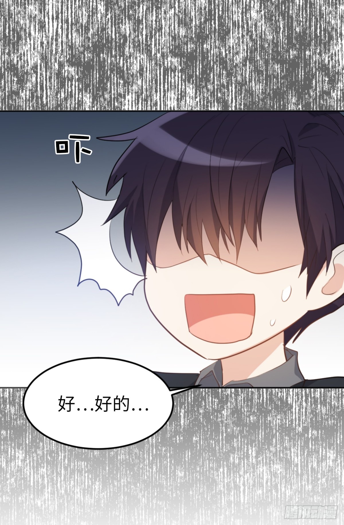 《ACUP先生》26.这女孩是谁啊？ 第9页