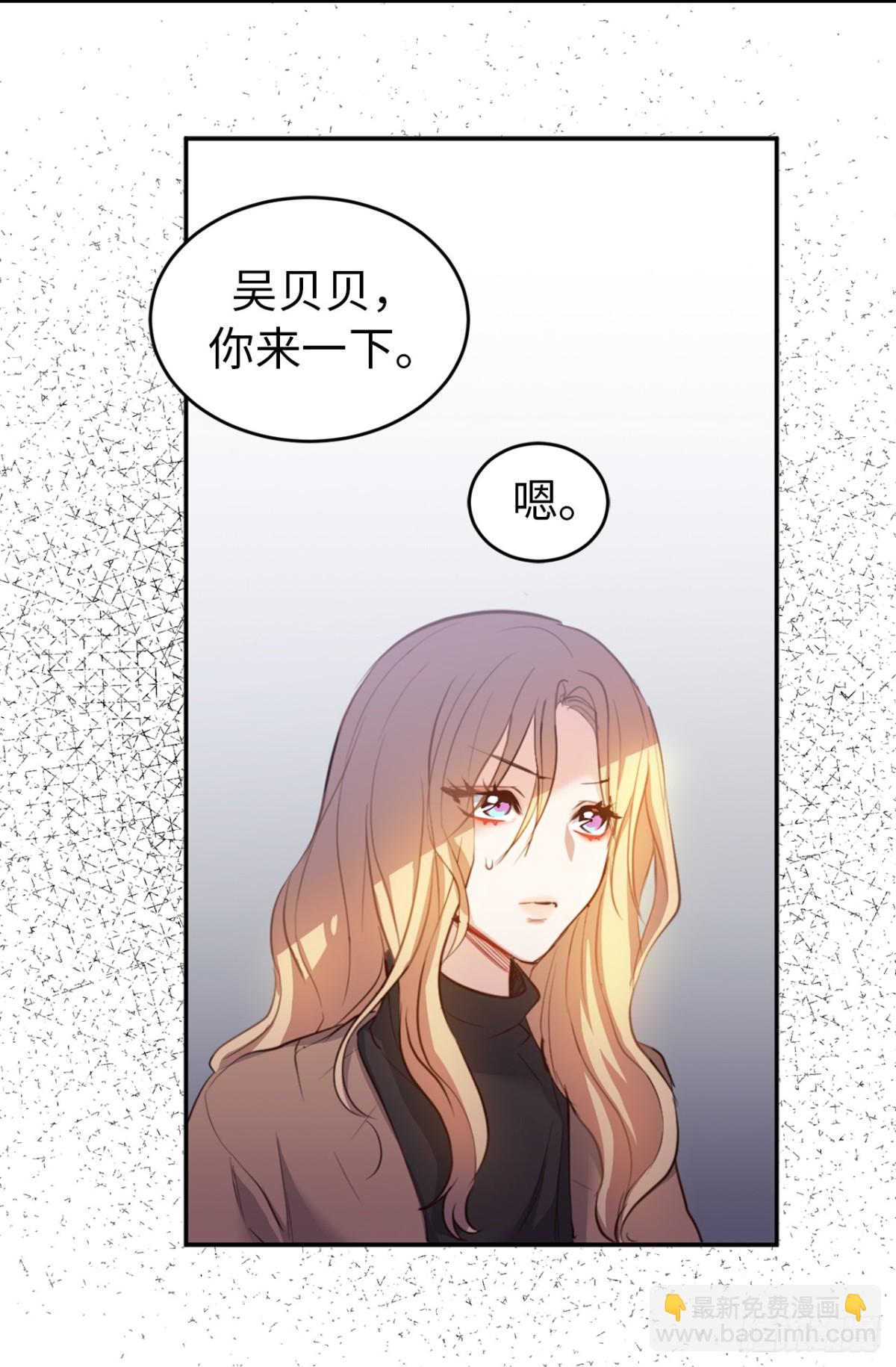 《ACUP先生》27.对着自己的脸心跳加速 第10页
