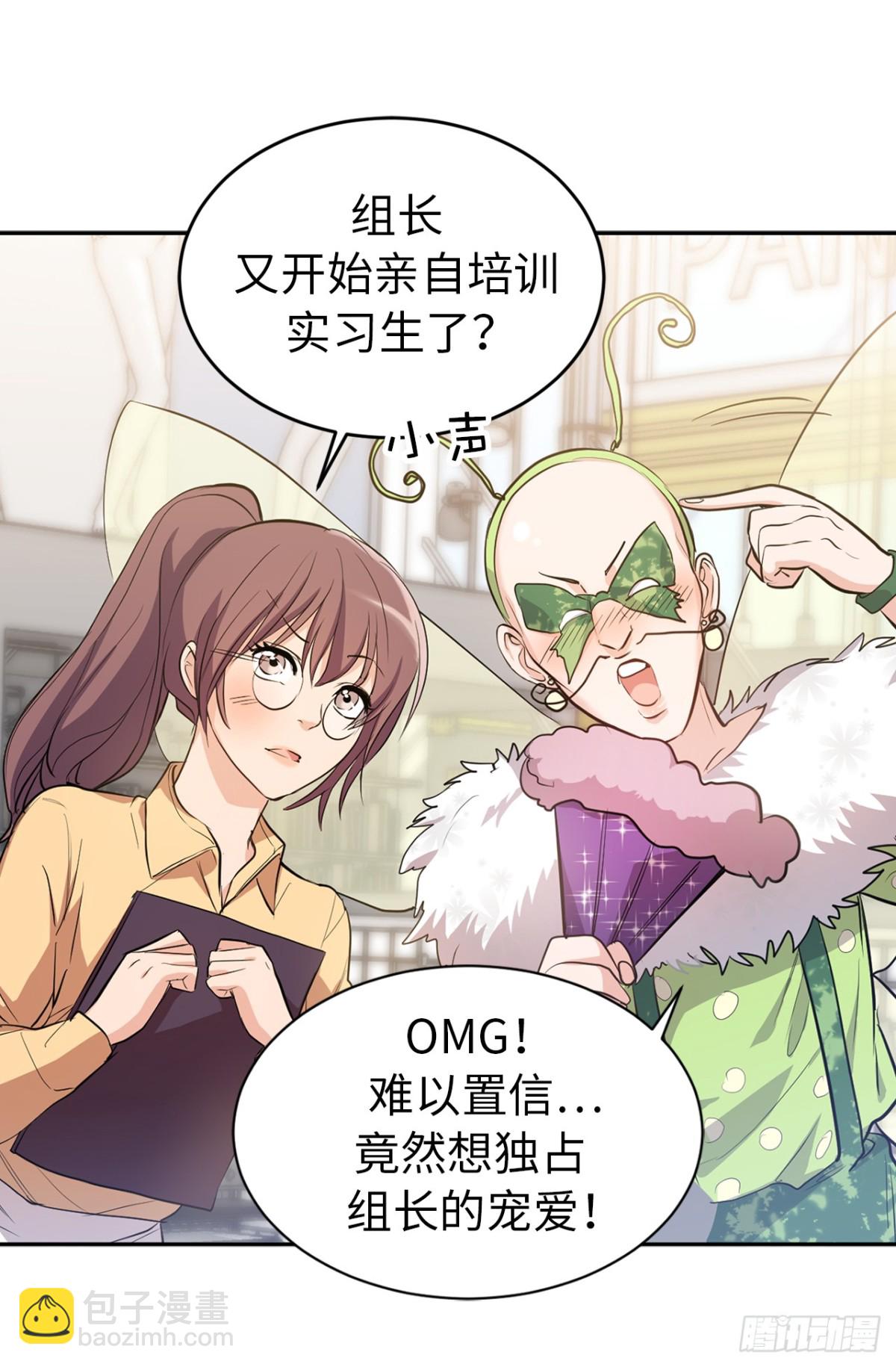 《ACUP先生》27.对着自己的脸心跳加速 第11页