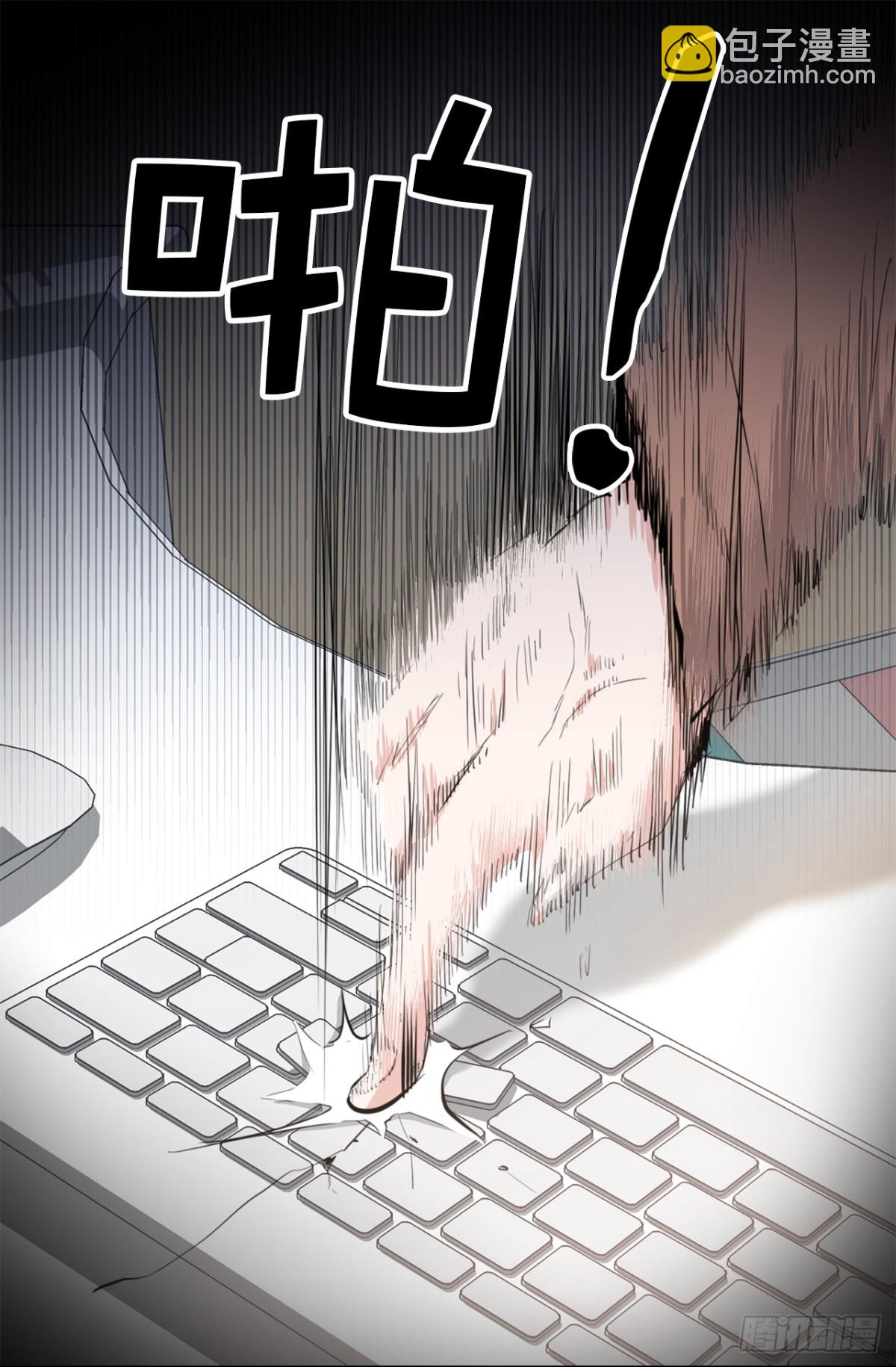 《ACUP先生》27.对着自己的脸心跳加速 第14页