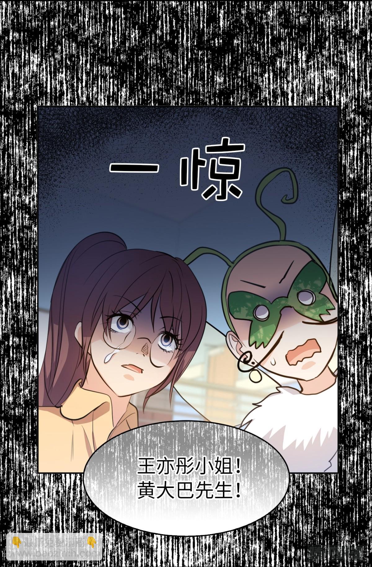 《ACUP先生》27.对着自己的脸心跳加速 第15页