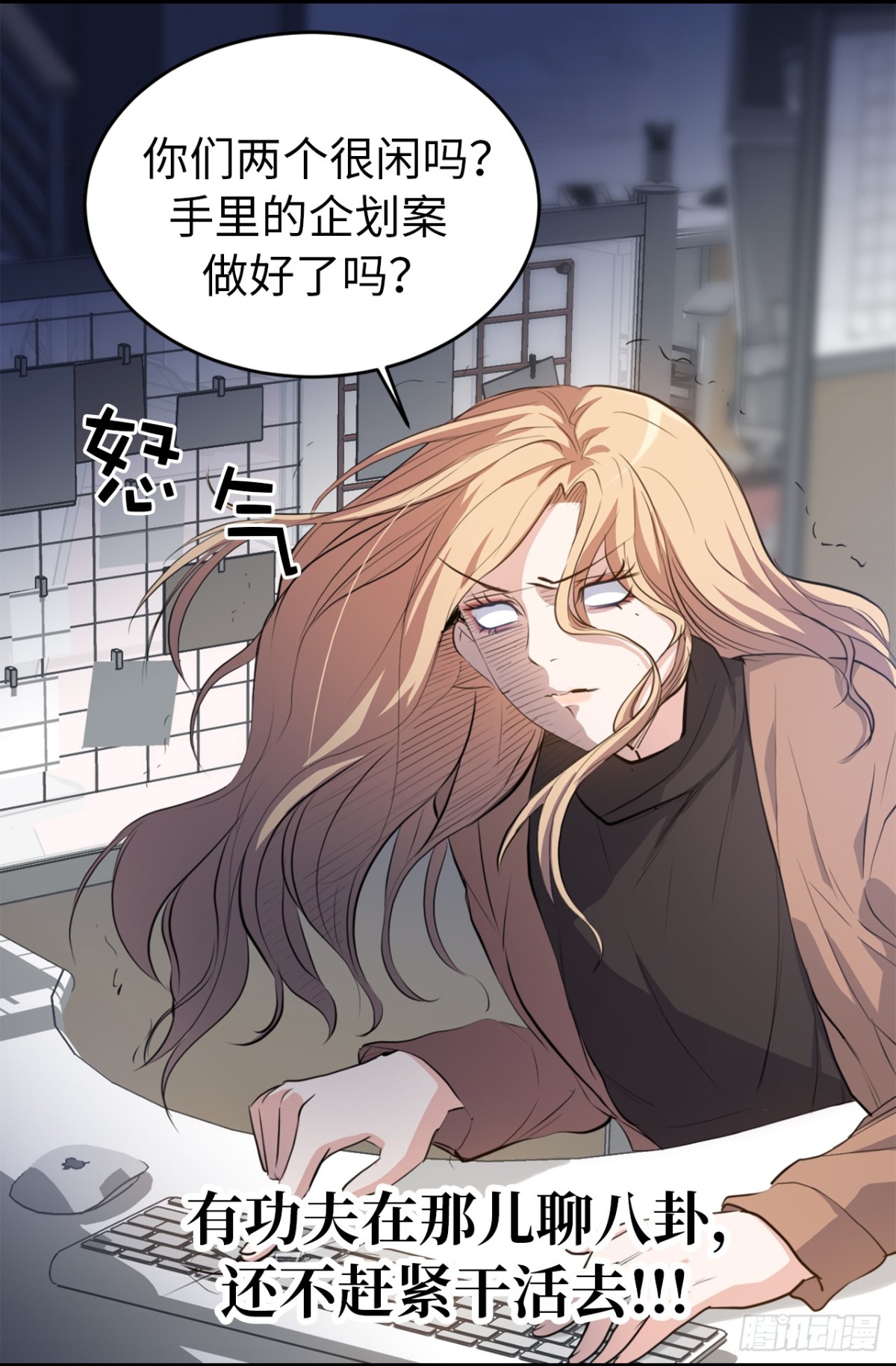 《ACUP先生》27.对着自己的脸心跳加速 第16页
