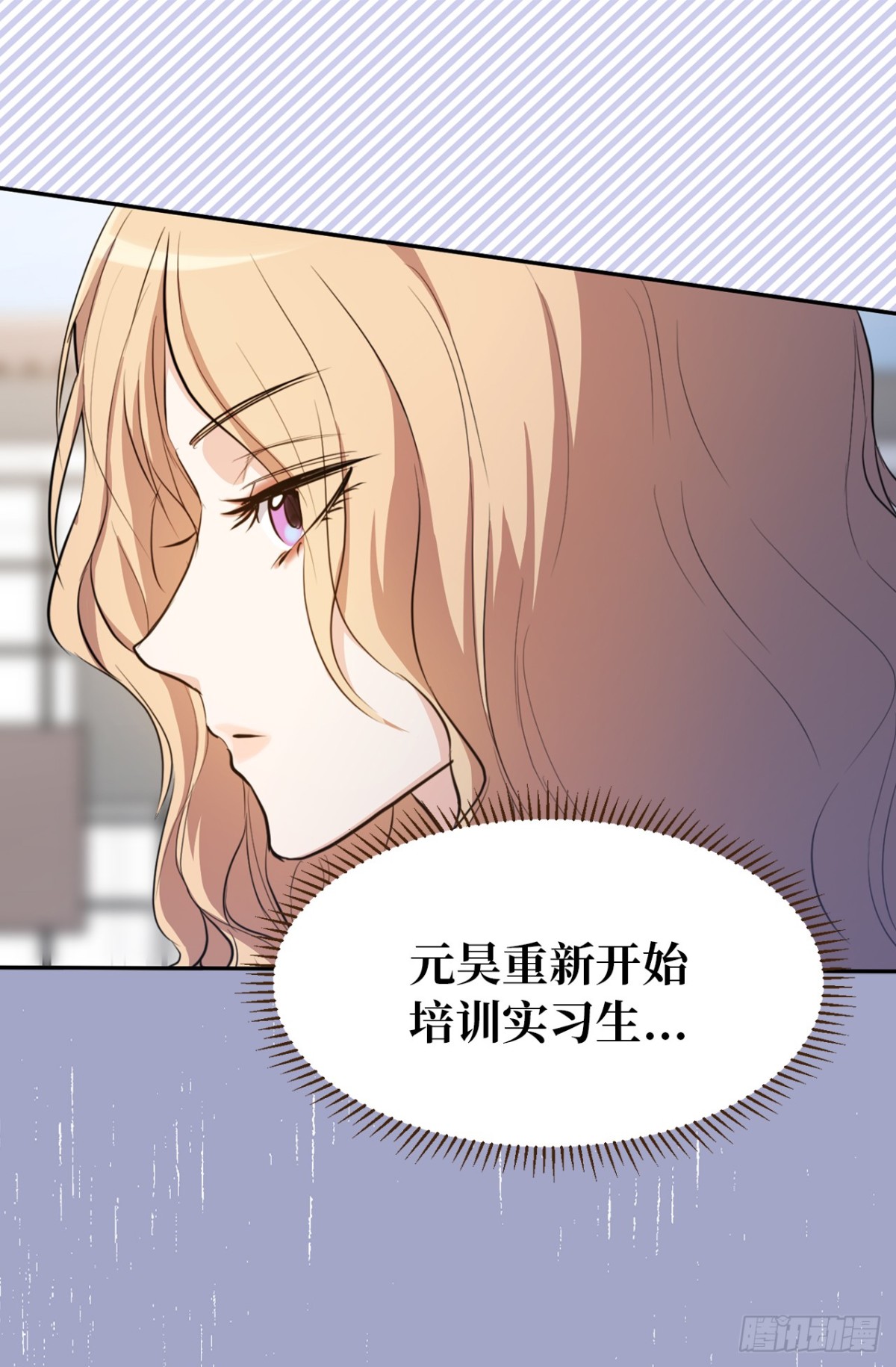 《ACUP先生》27.对着自己的脸心跳加速 第19页