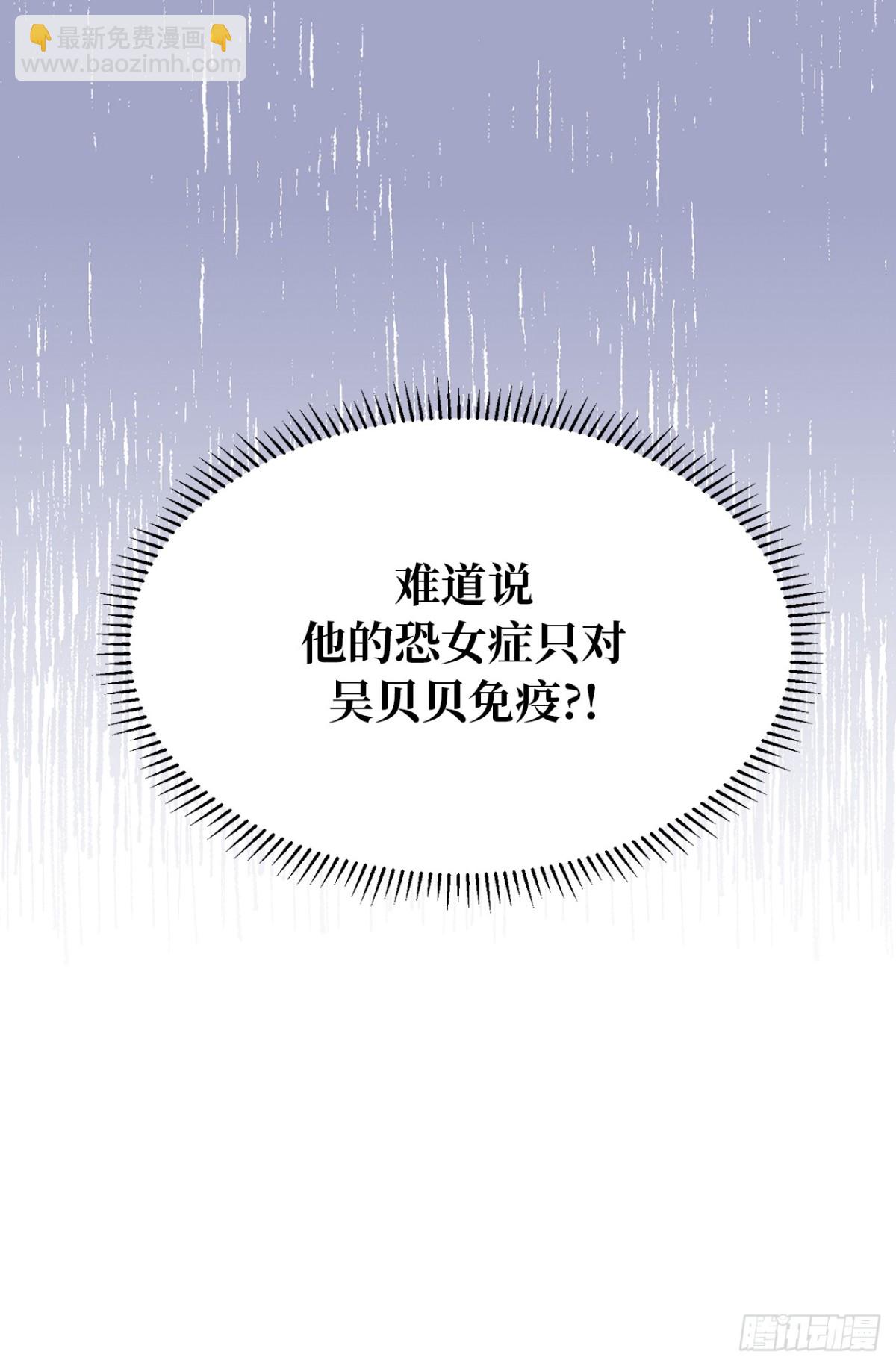 《ACUP先生》27.对着自己的脸心跳加速 第20页