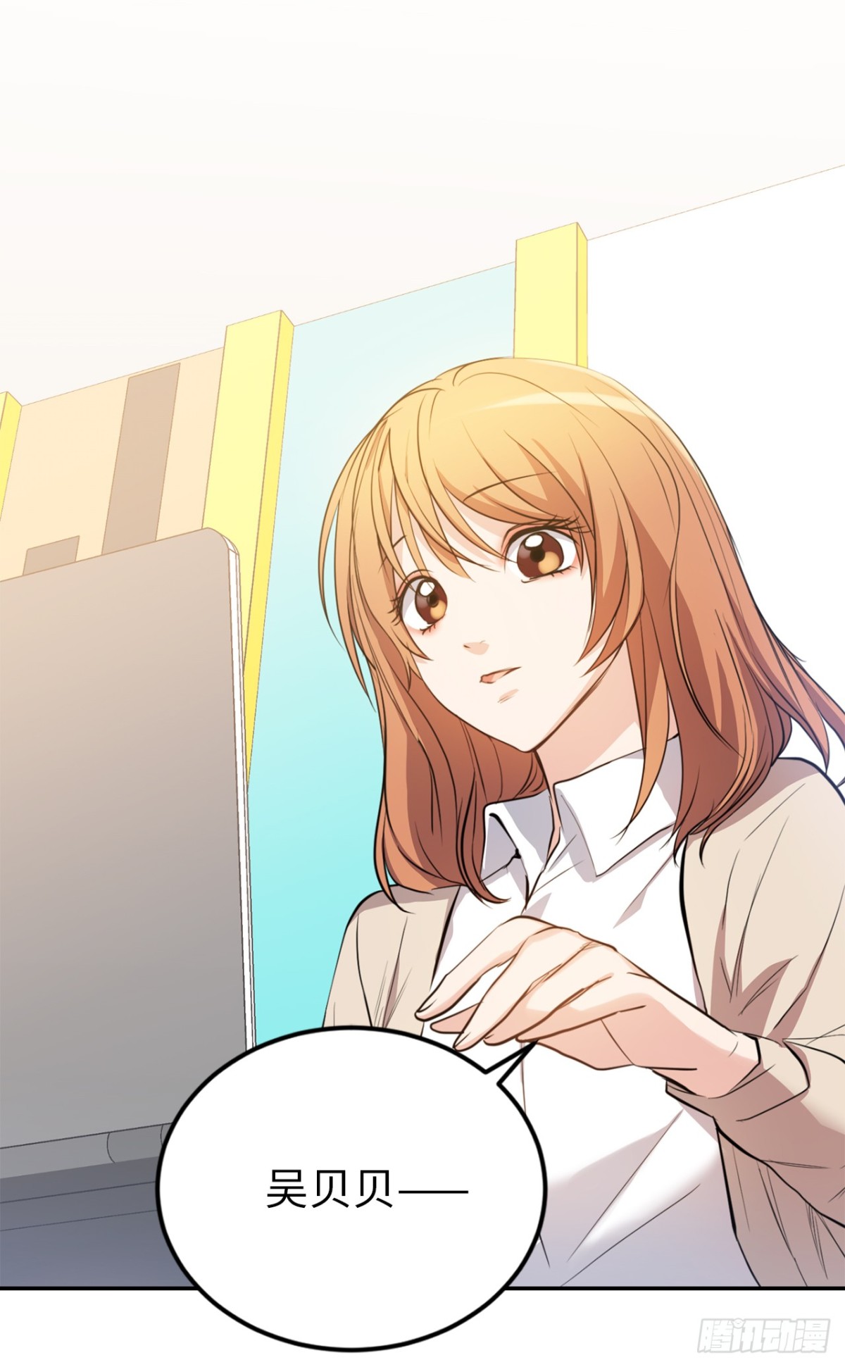 《ACUP先生》27.对着自己的脸心跳加速 第21页