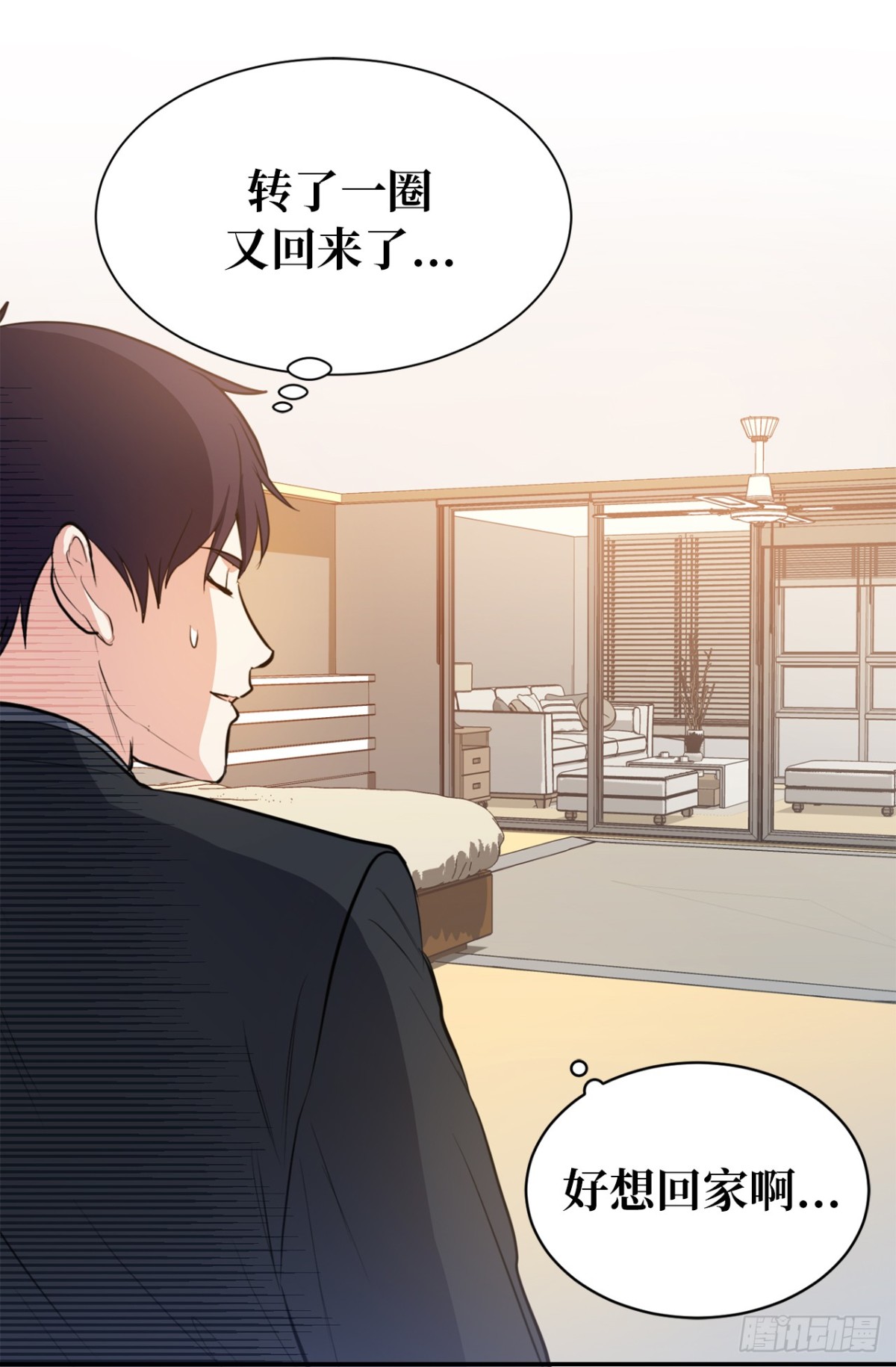 《ACUP先生》27.对着自己的脸心跳加速 第27页