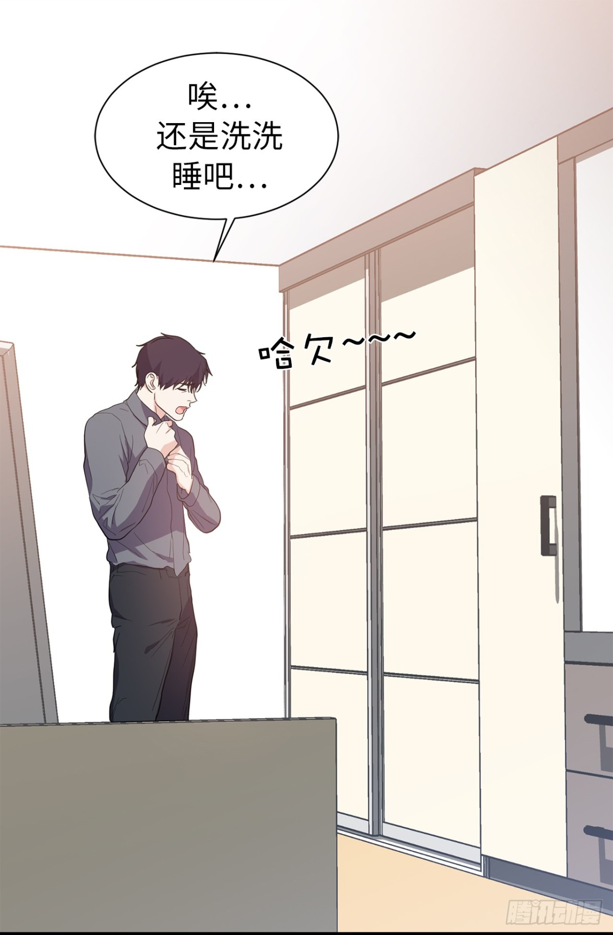 《ACUP先生》27.对着自己的脸心跳加速 第28页