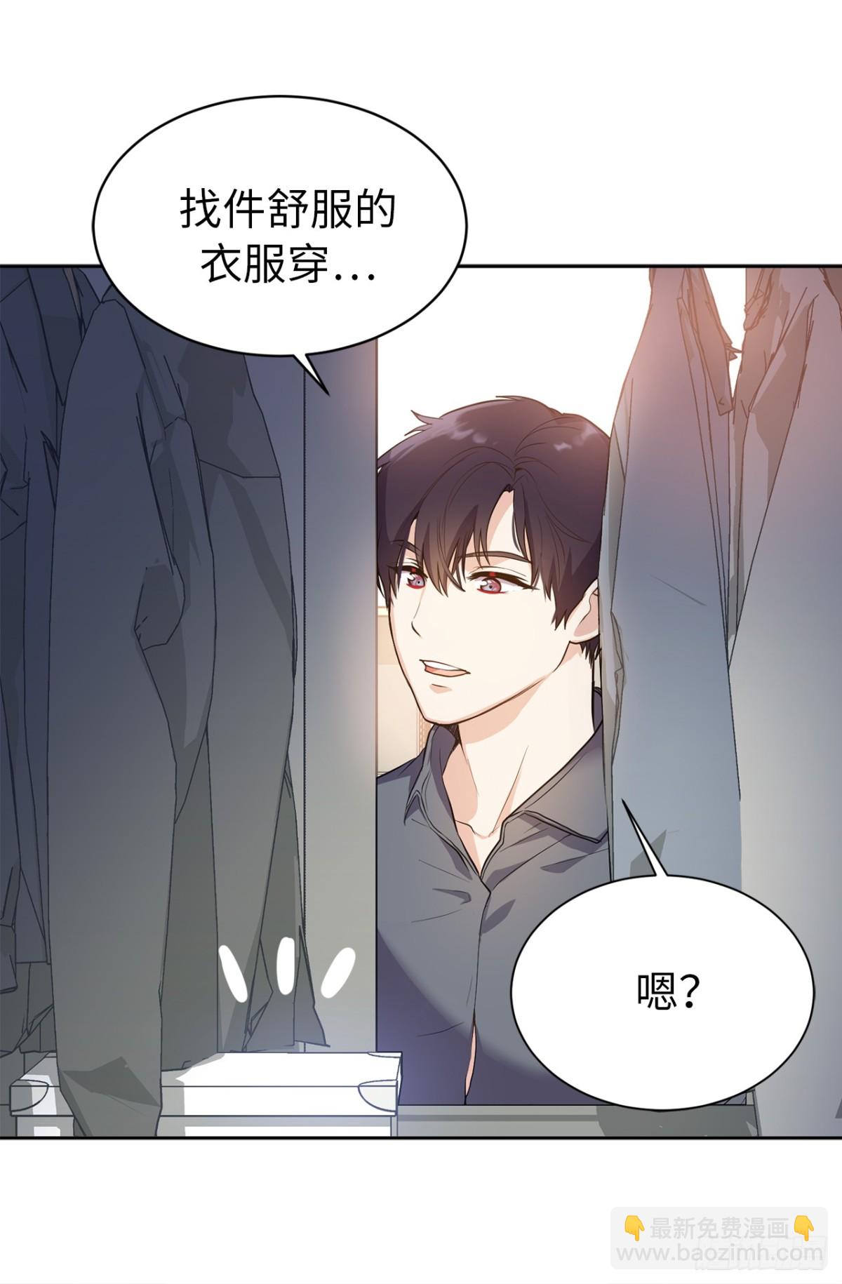 《ACUP先生》27.对着自己的脸心跳加速 第29页