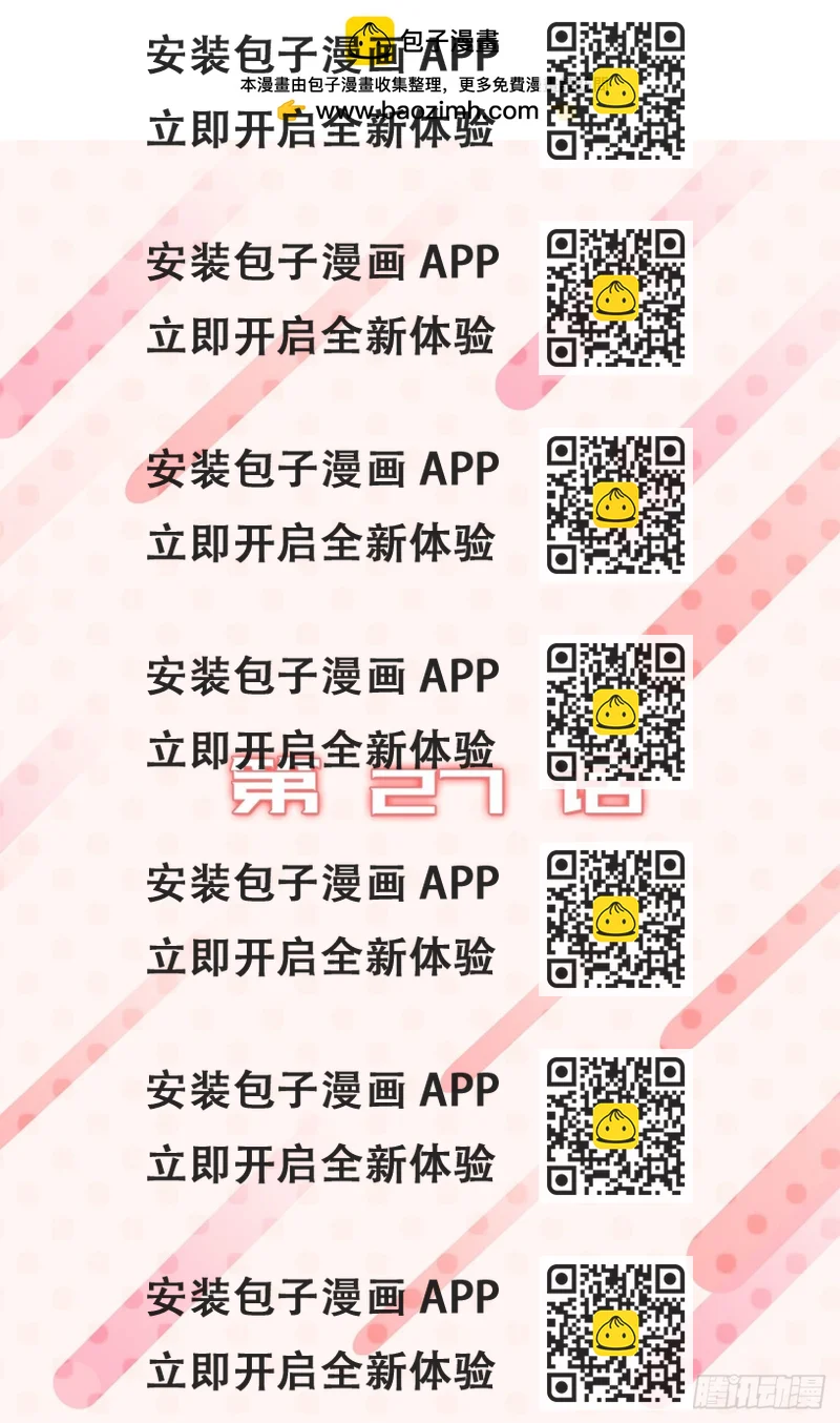 《ACUP先生》27.对着自己的脸心跳加速 第2页
