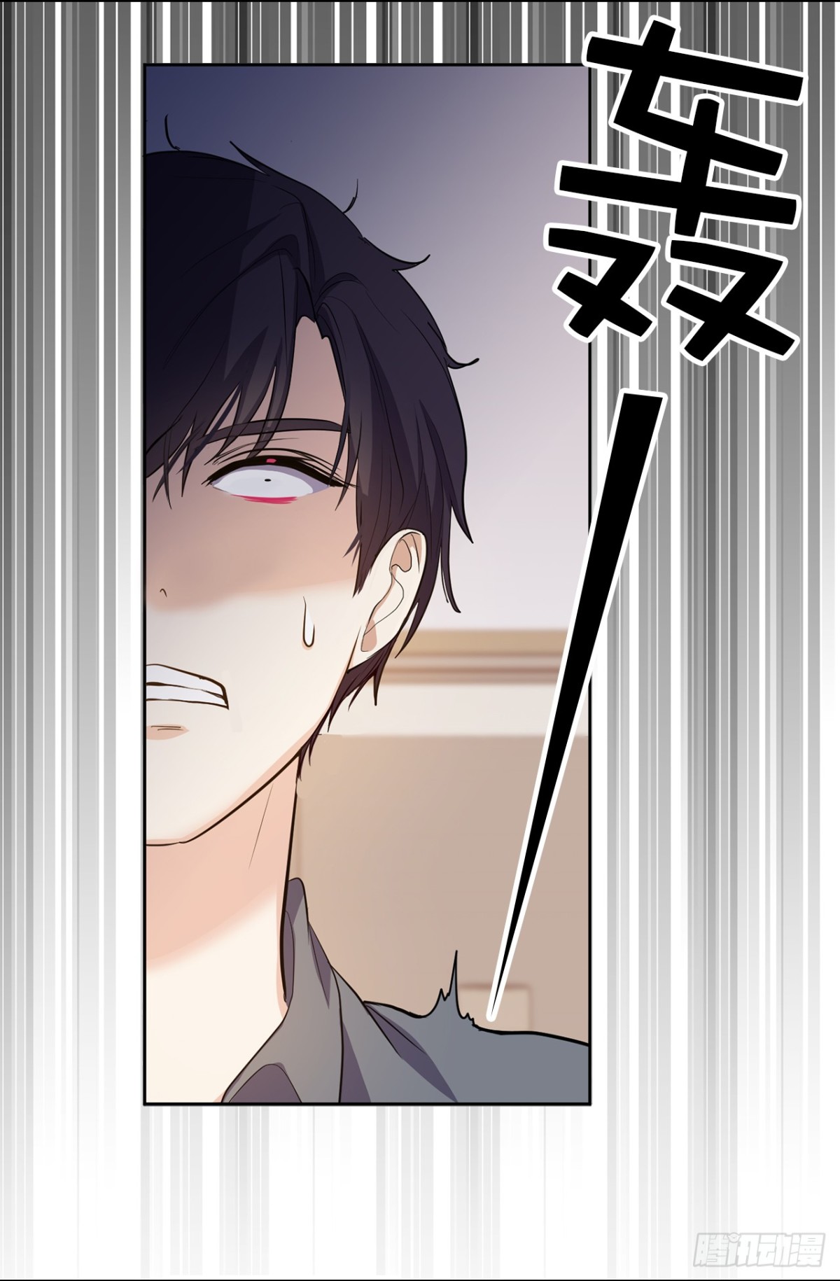 《ACUP先生》27.对着自己的脸心跳加速 第32页