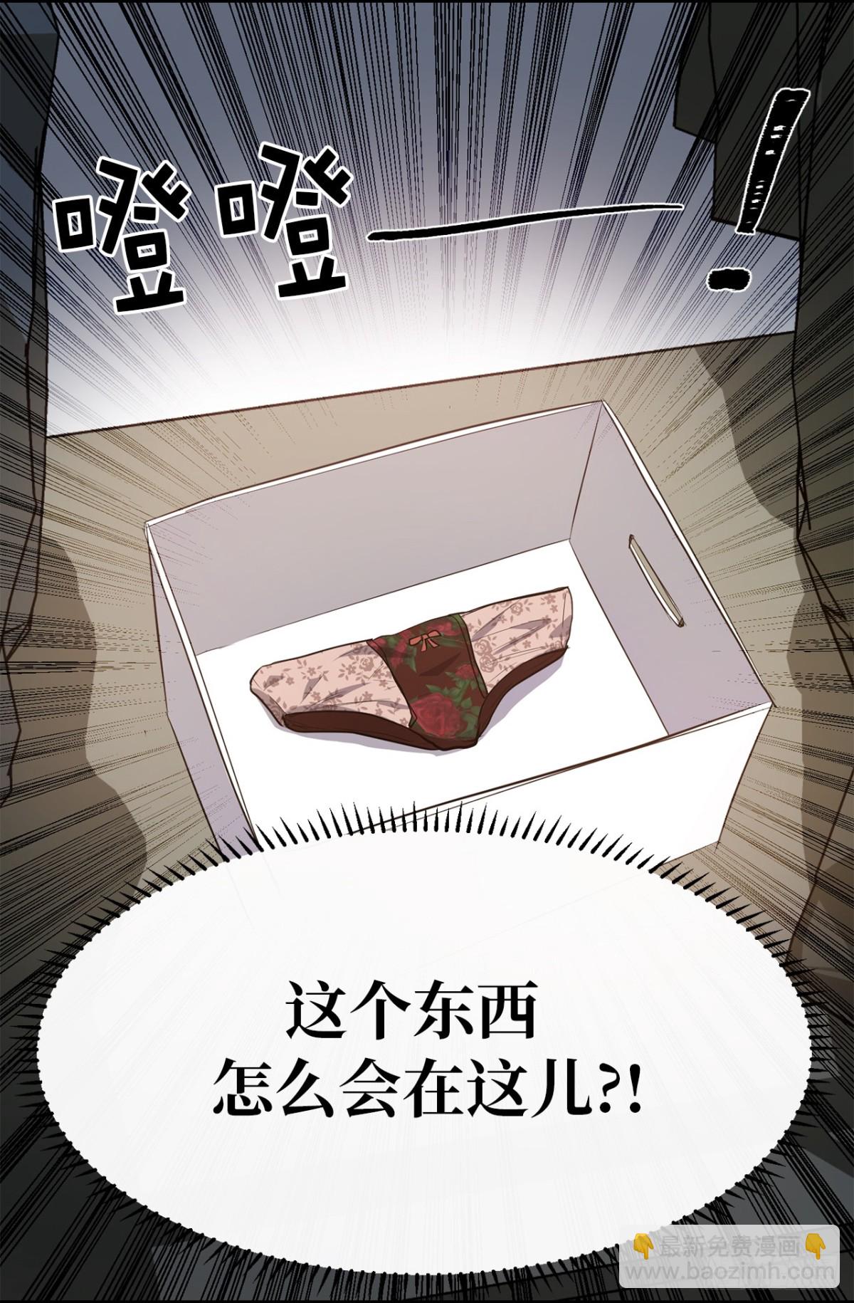 《ACUP先生》27.对着自己的脸心跳加速 第33页